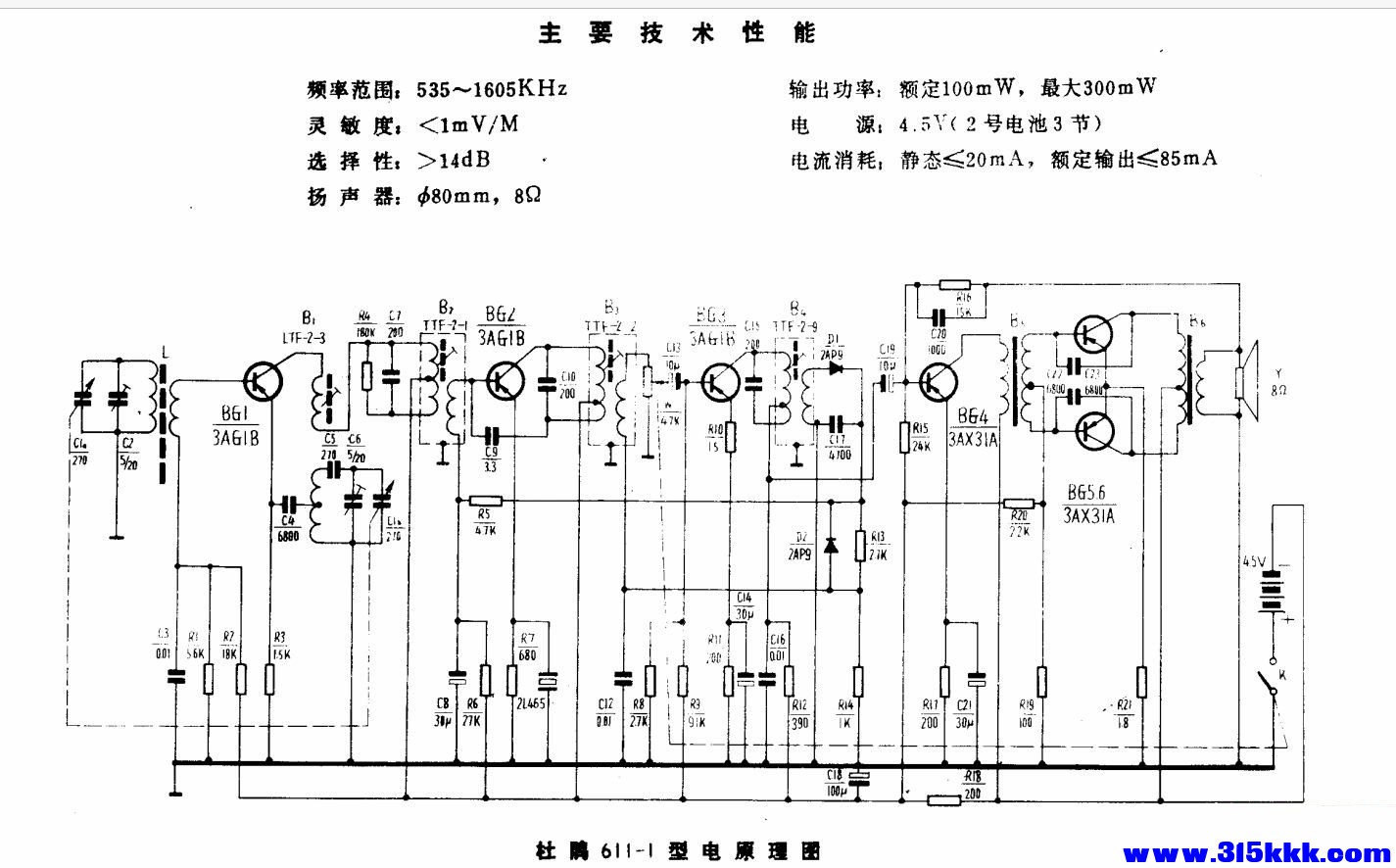 杜鹃611-1收音机SCH.jpg