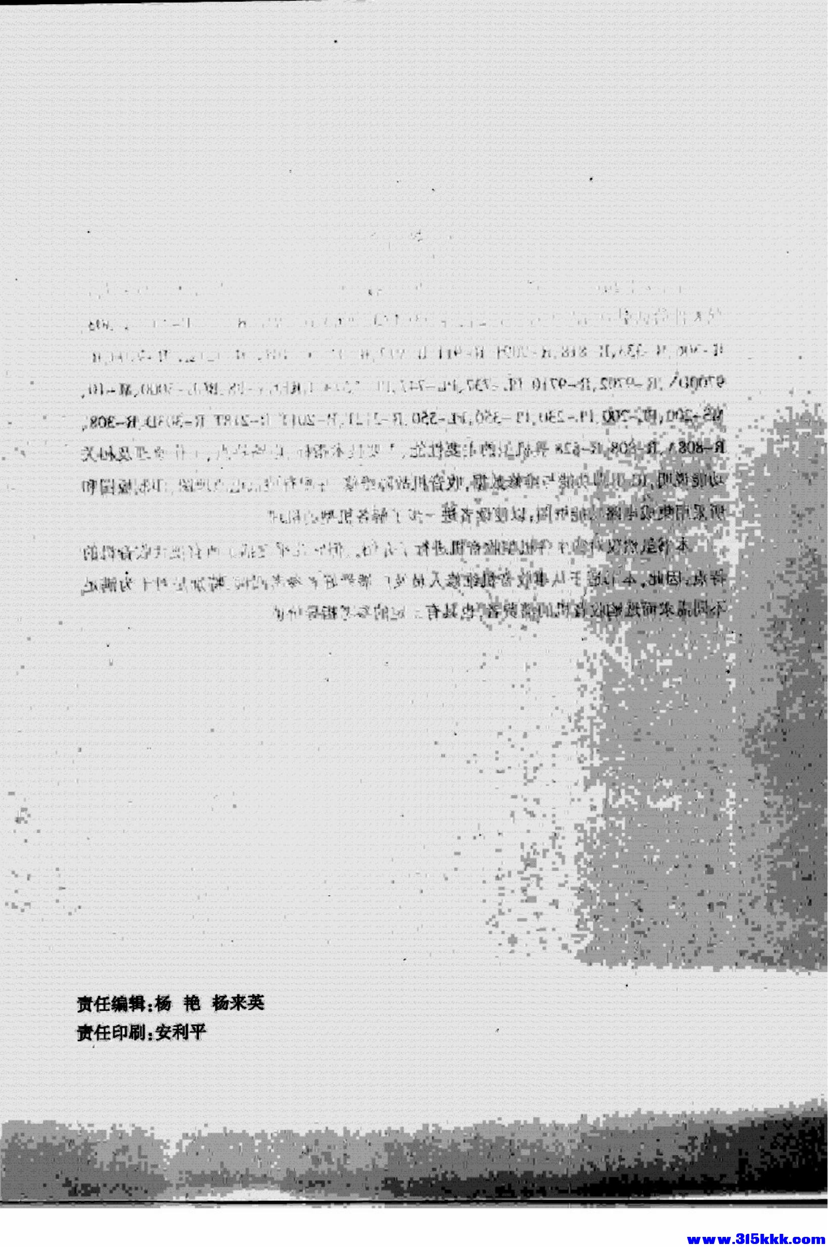 德生收音机电路大全_05.jpg