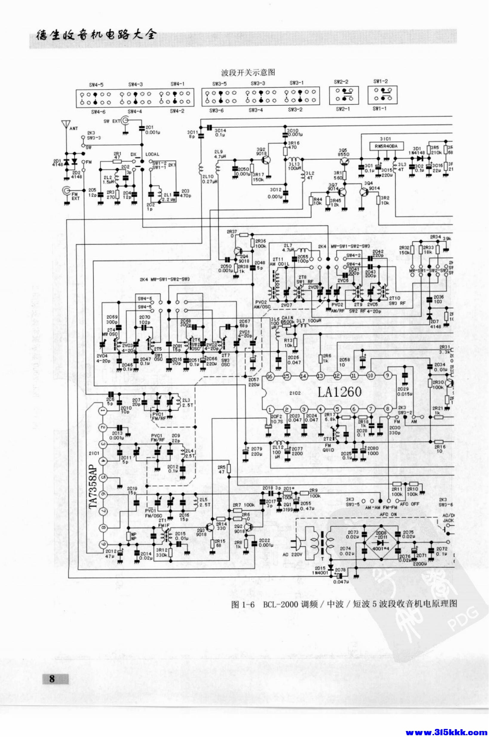 德生收音机电路大全_22.jpg