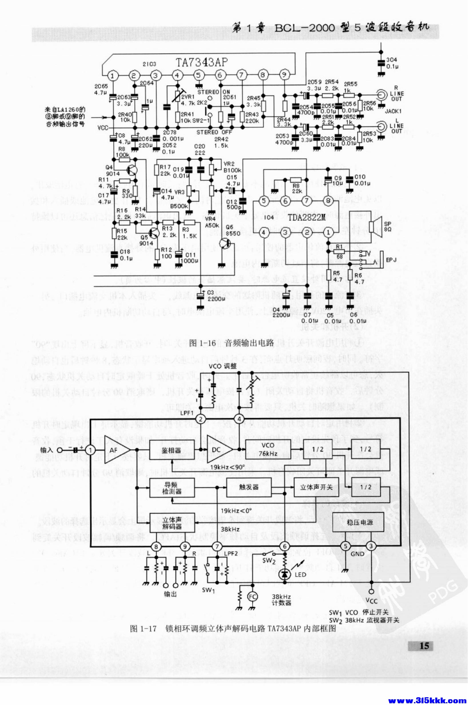 德生收音机电路大全_29.jpg