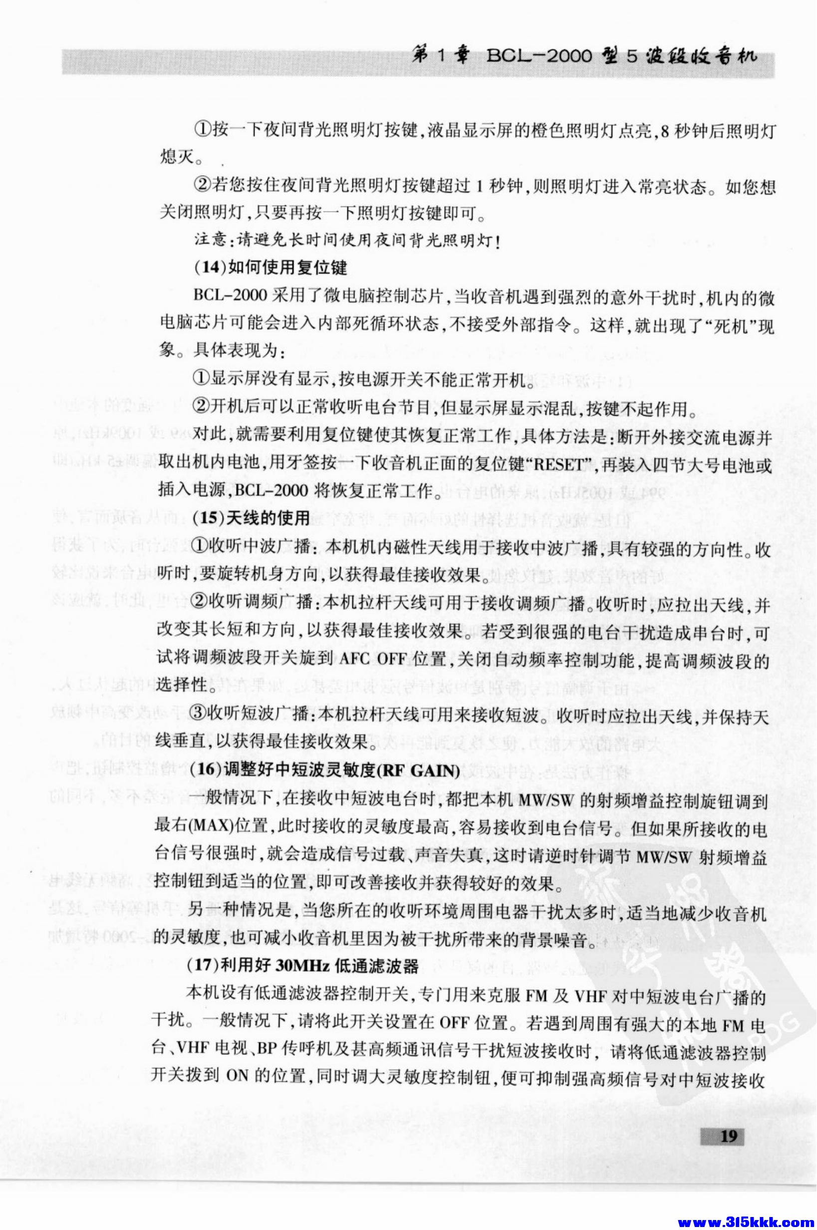 德生收音机电路大全_33.jpg