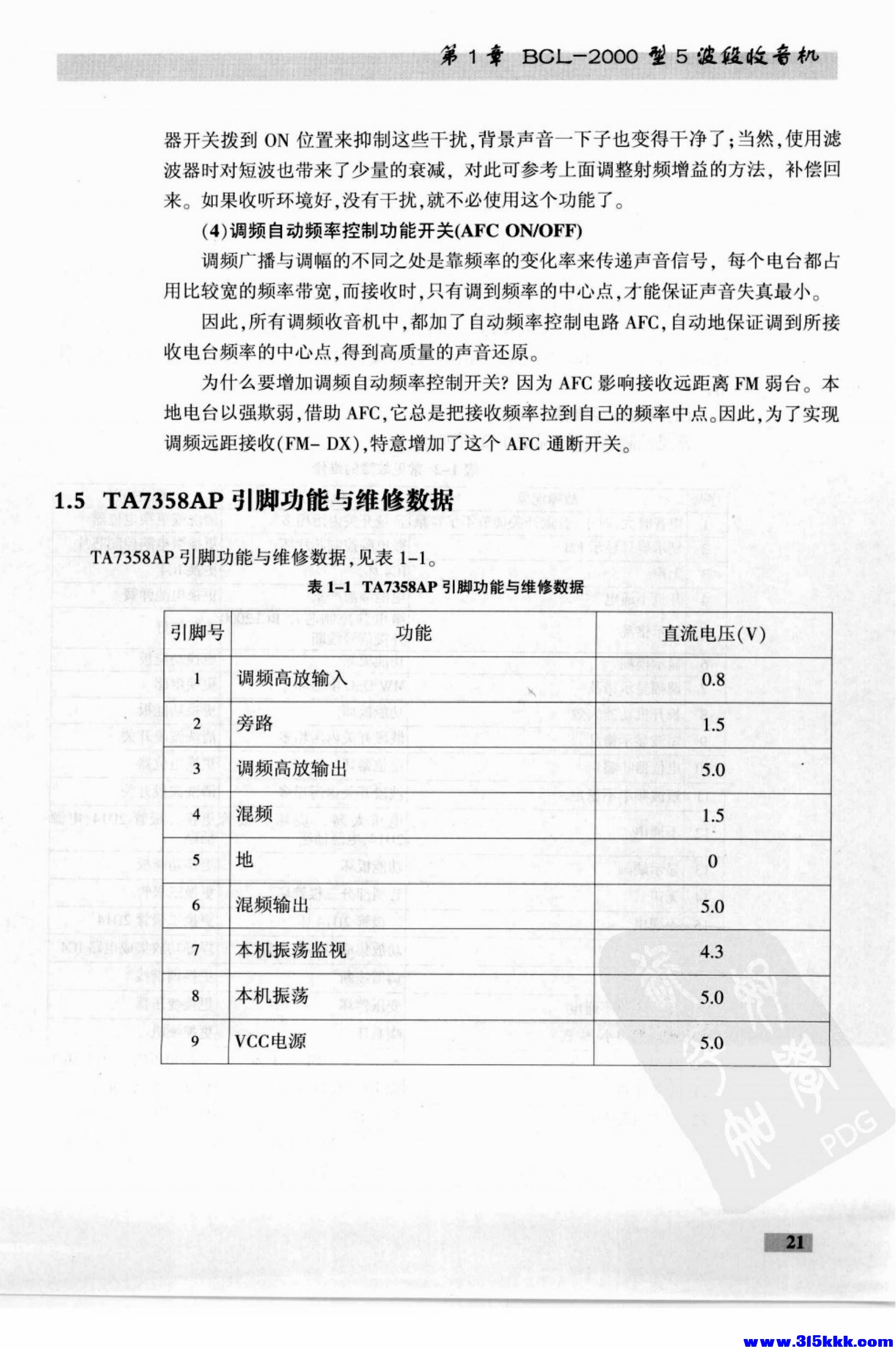 德生收音机电路大全_35.jpg