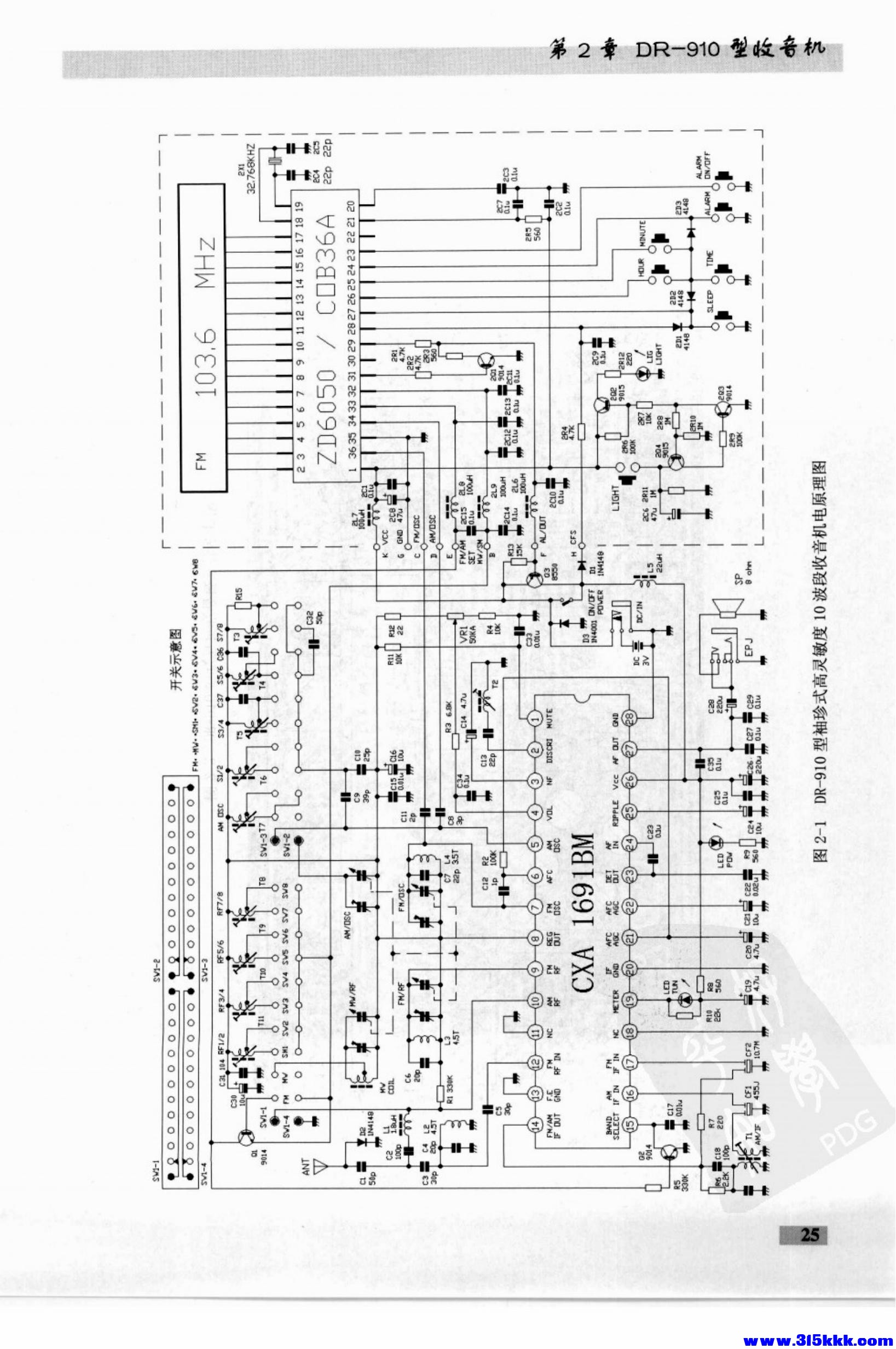 德生收音机电路大全_39.jpg