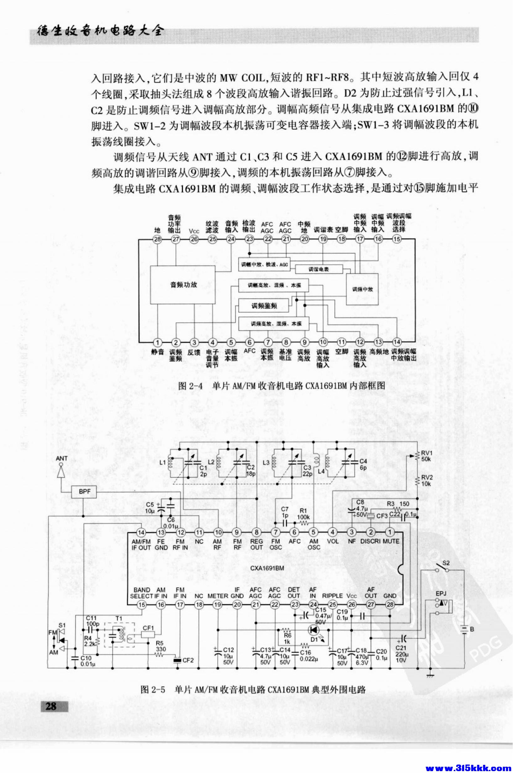 德生收音机电路大全_42.jpg
