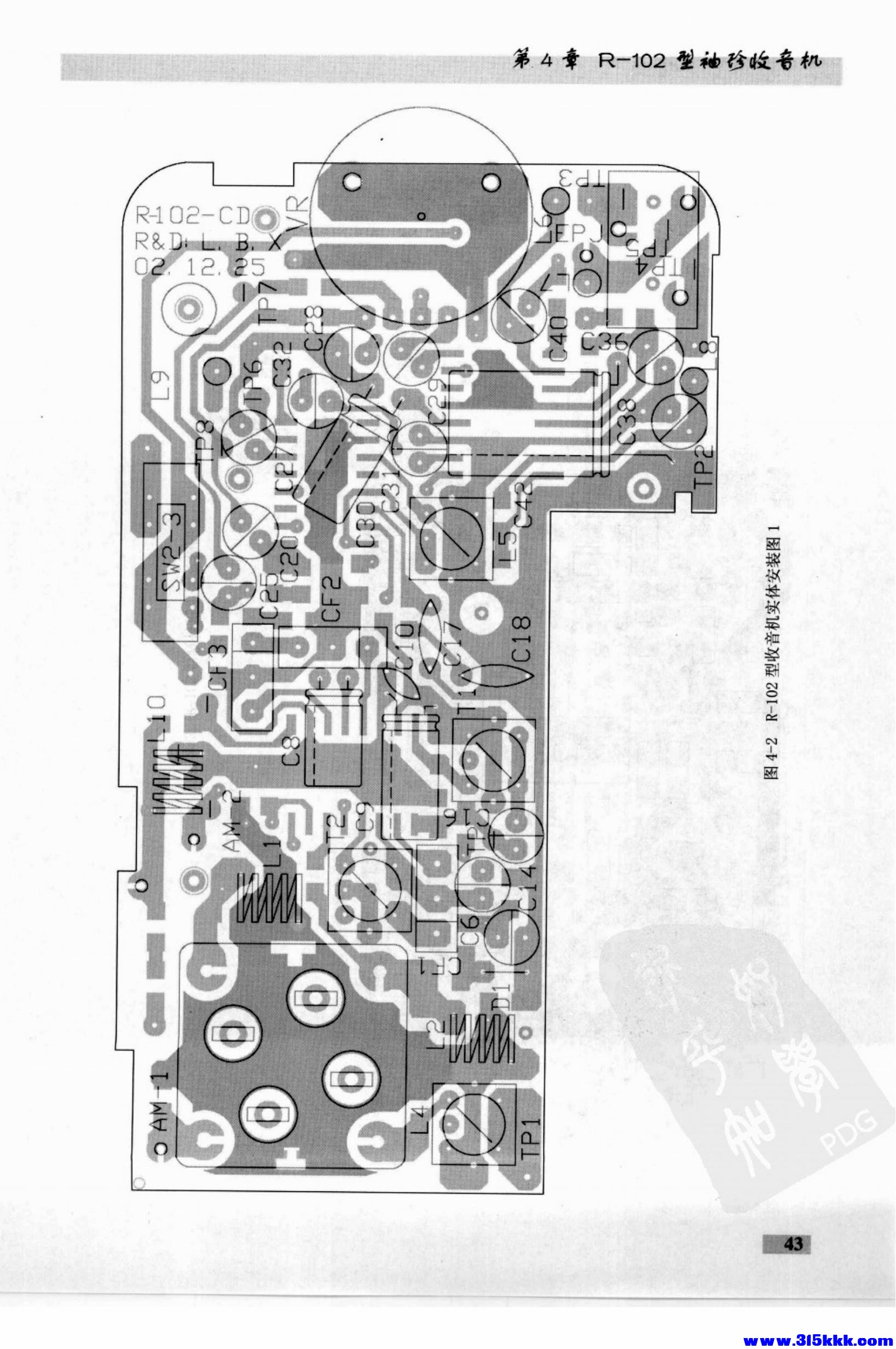 德生收音机电路大全_57.jpg