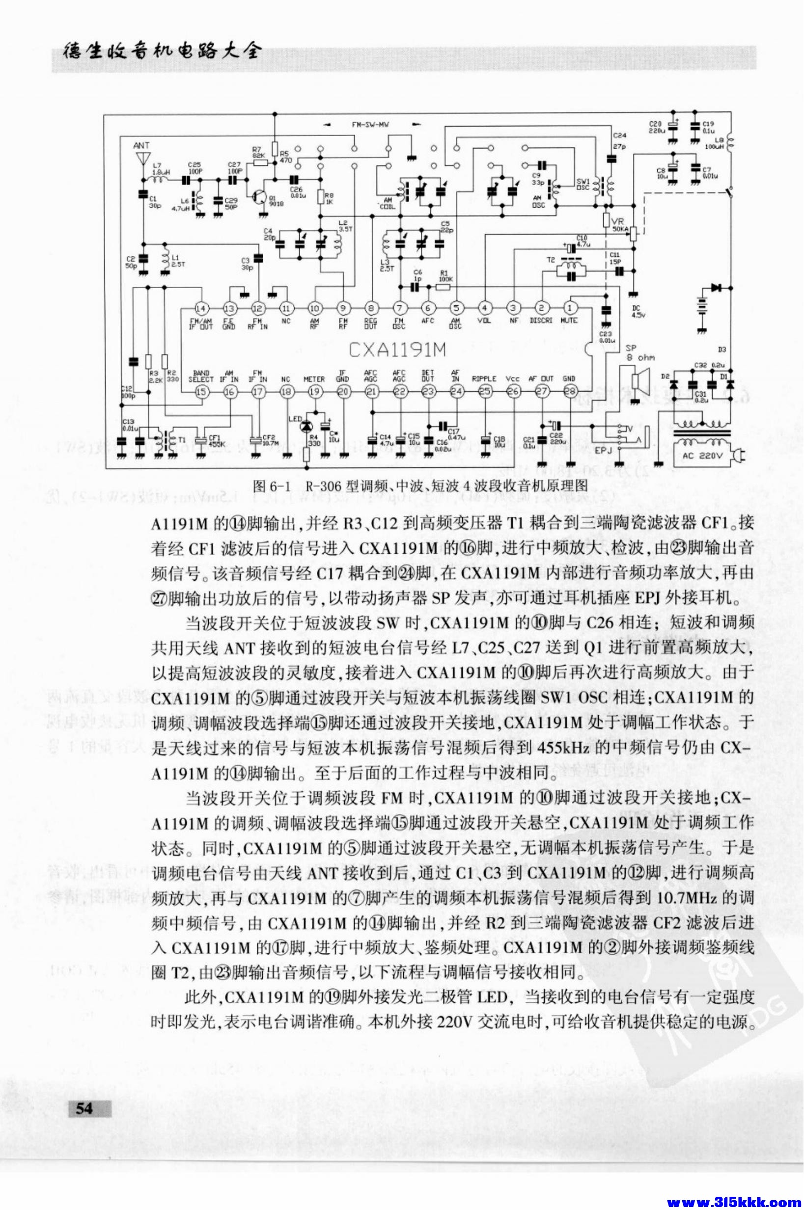 德生收音机电路大全_68.jpg