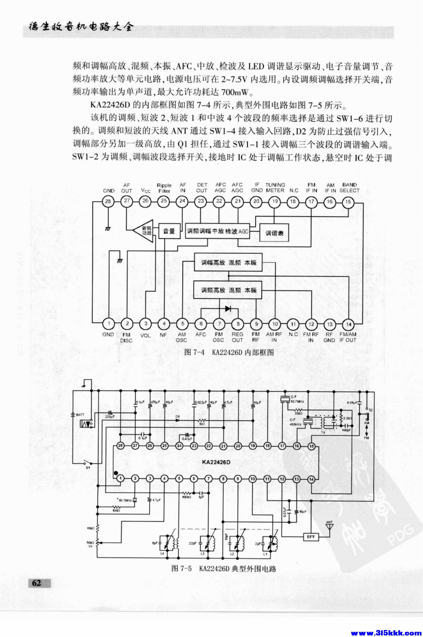 德生收音机电路大全_76.jpg