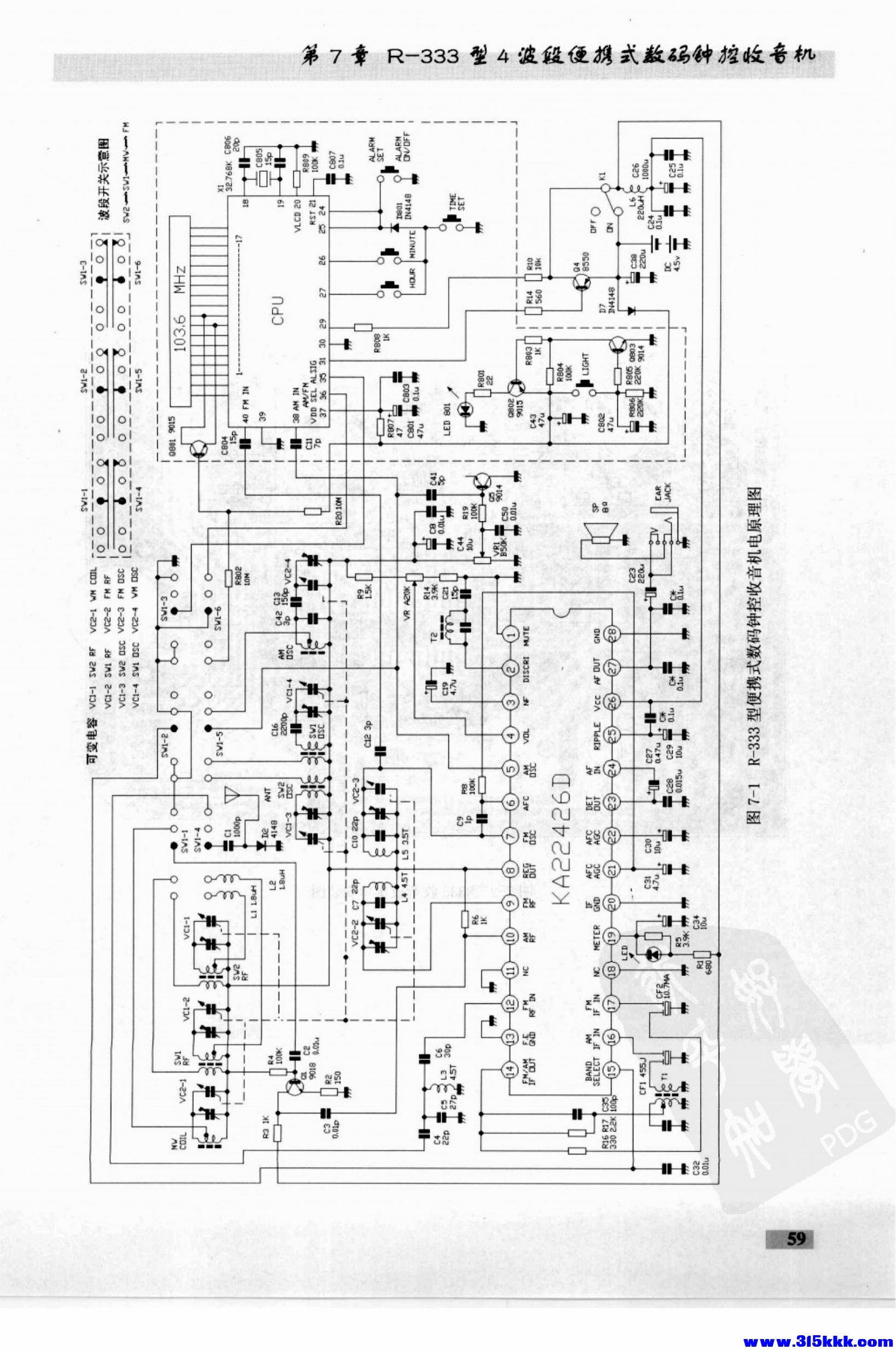 德生收音机电路大全_73.jpg