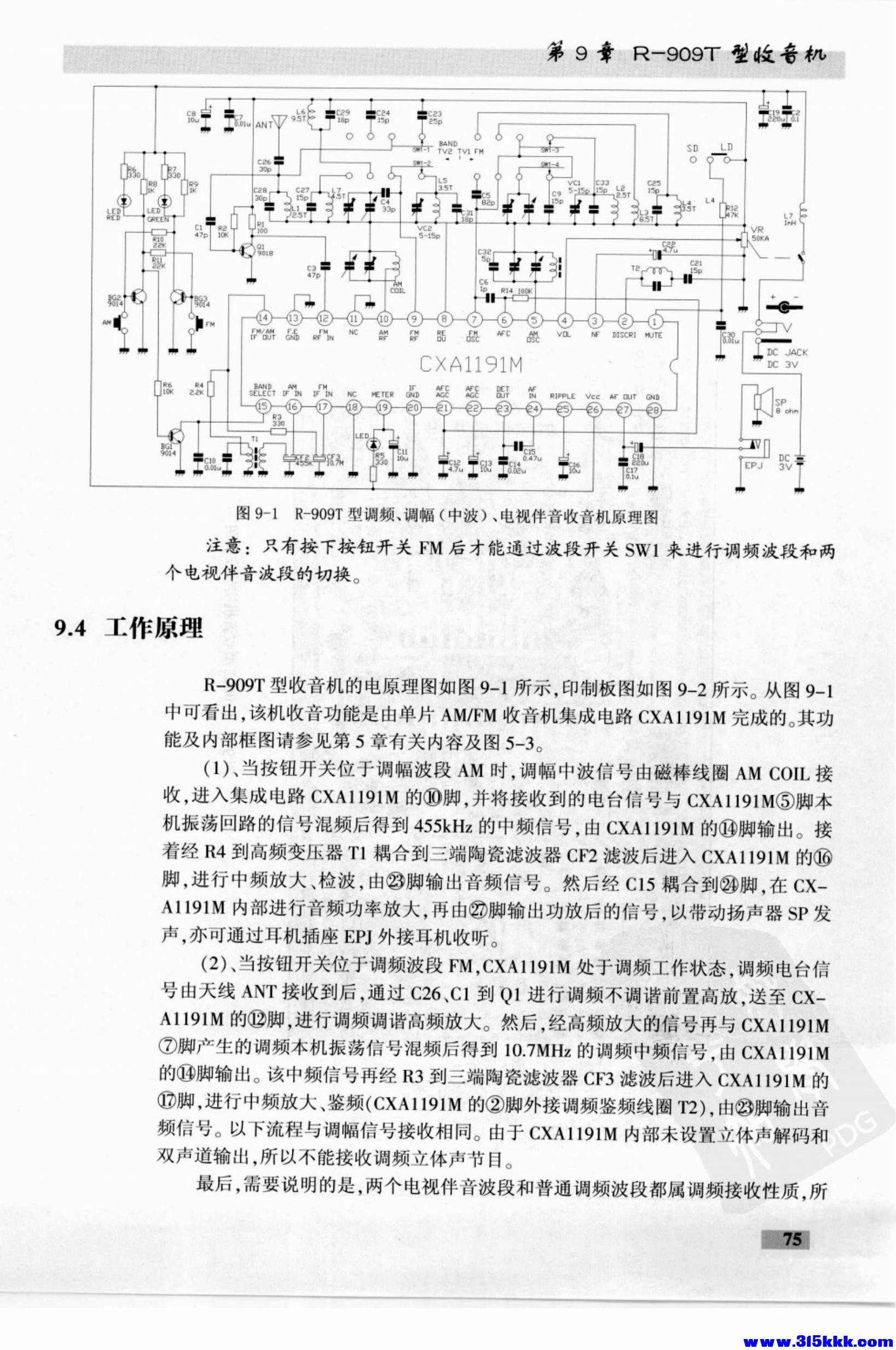 德生收音机电路大全_89.jpg