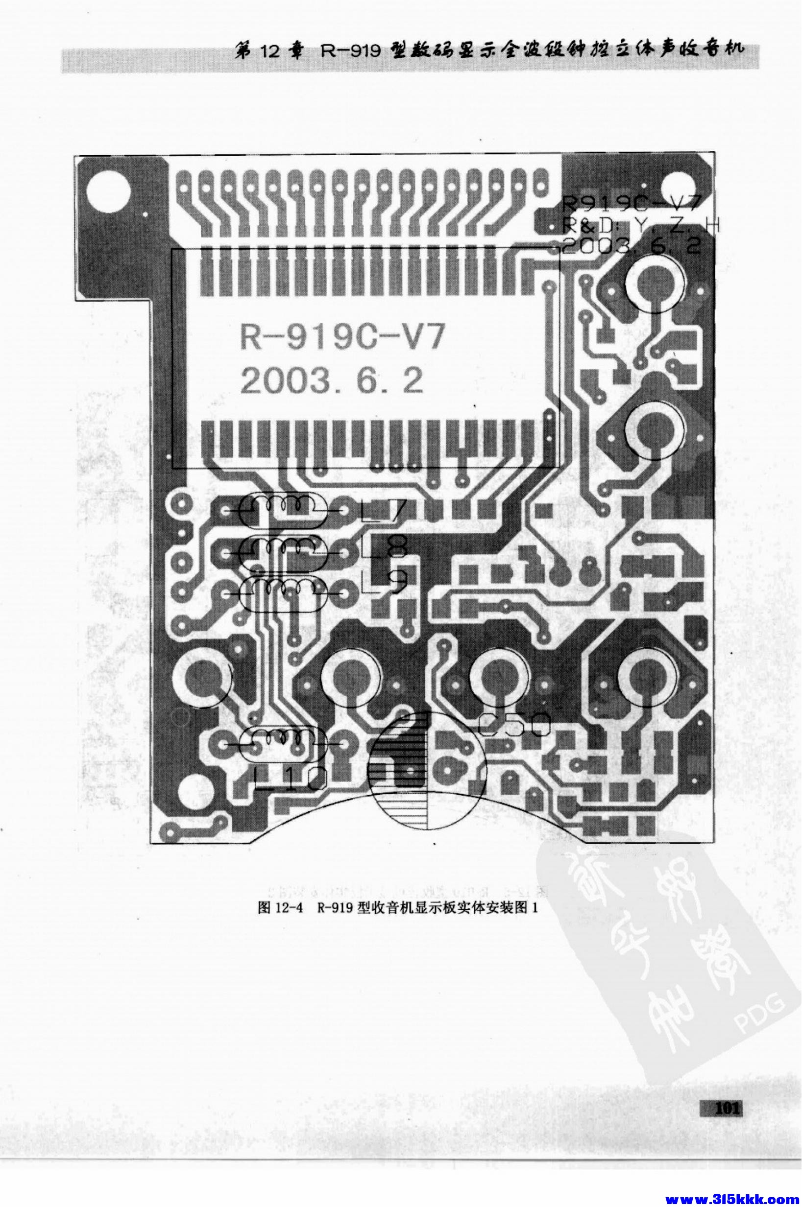 德生收音机电路大全_115.jpg