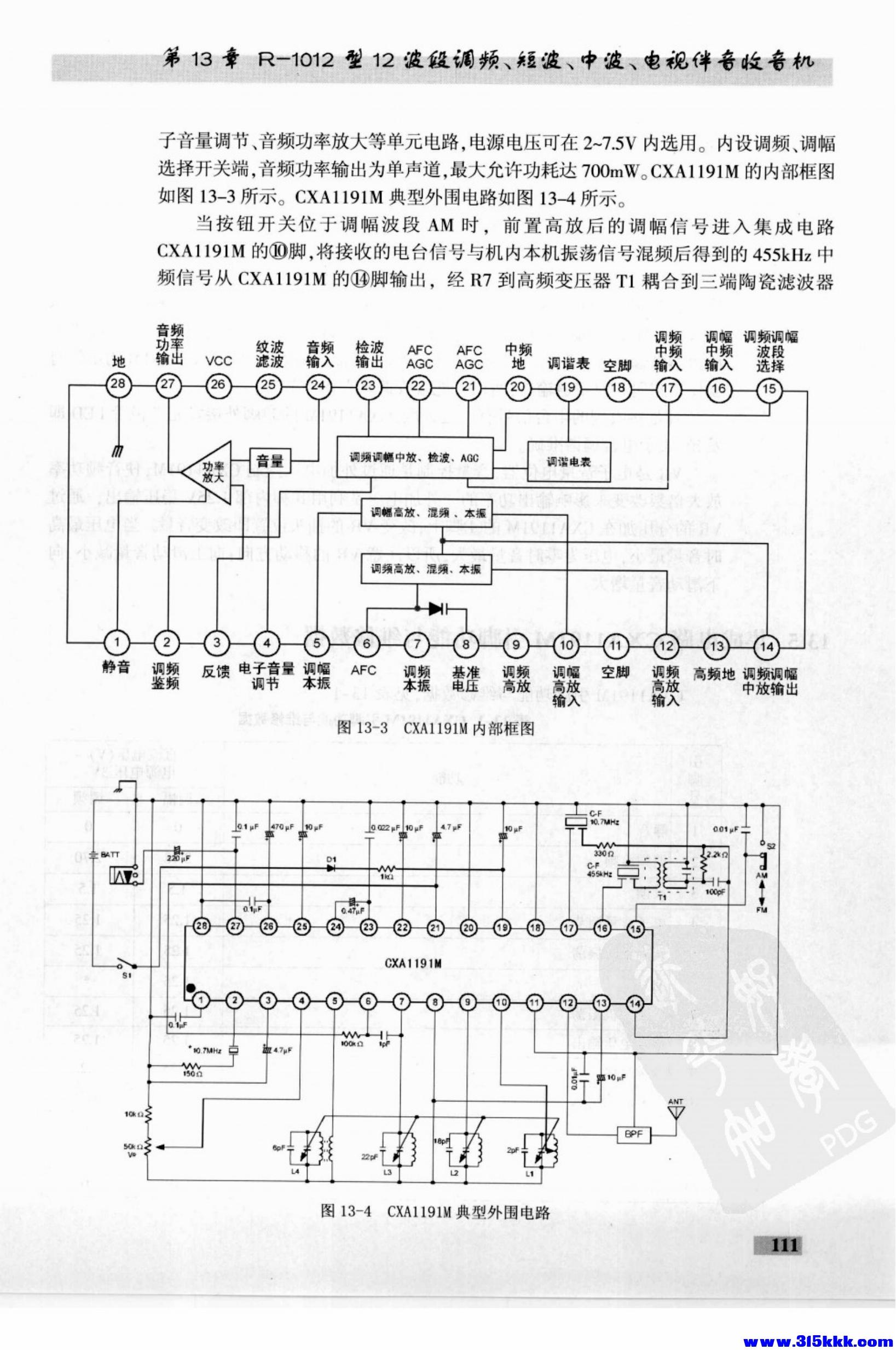 德生收音机电路大全_125.jpg
