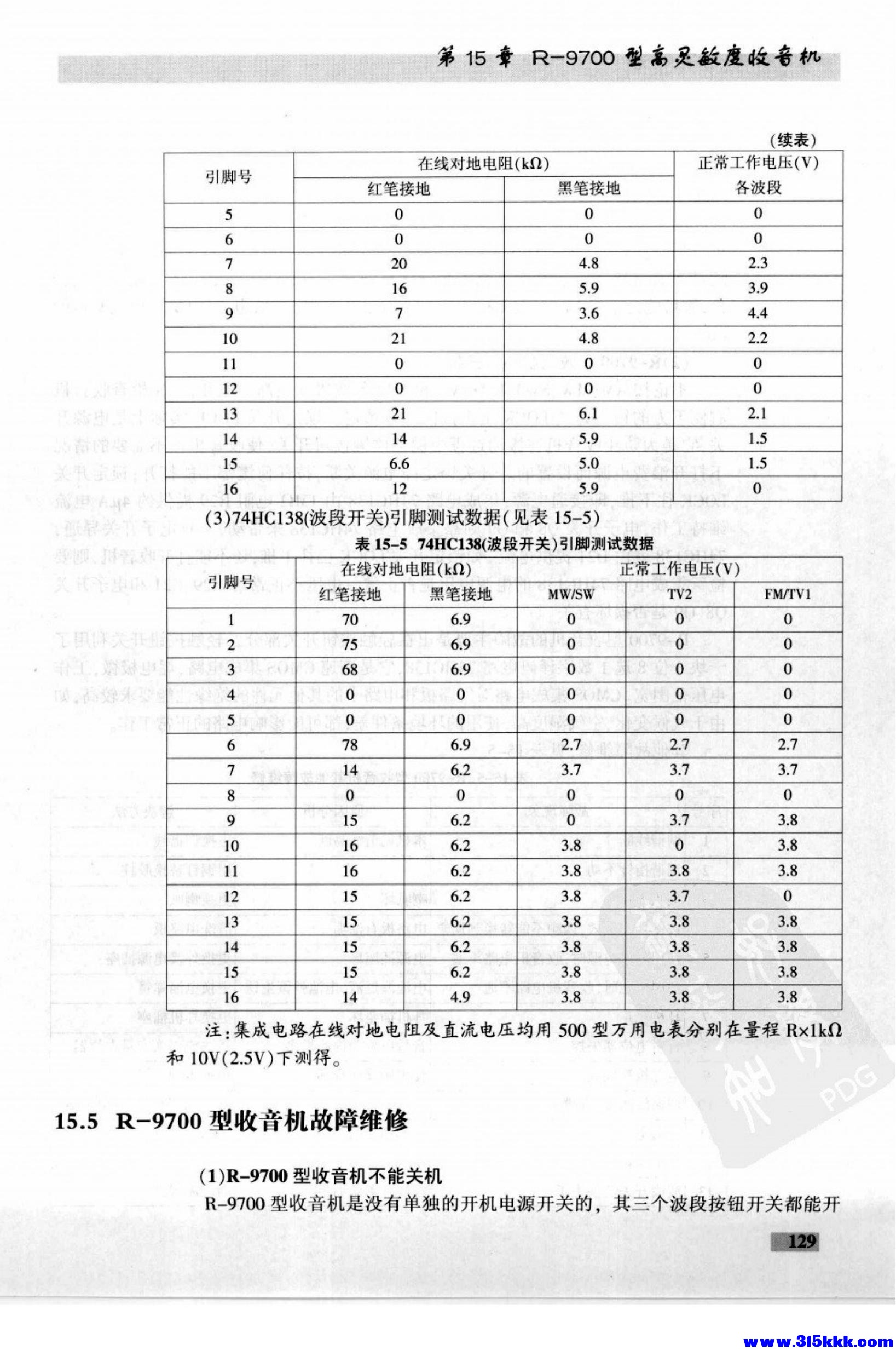 德生收音机电路大全_143.jpg