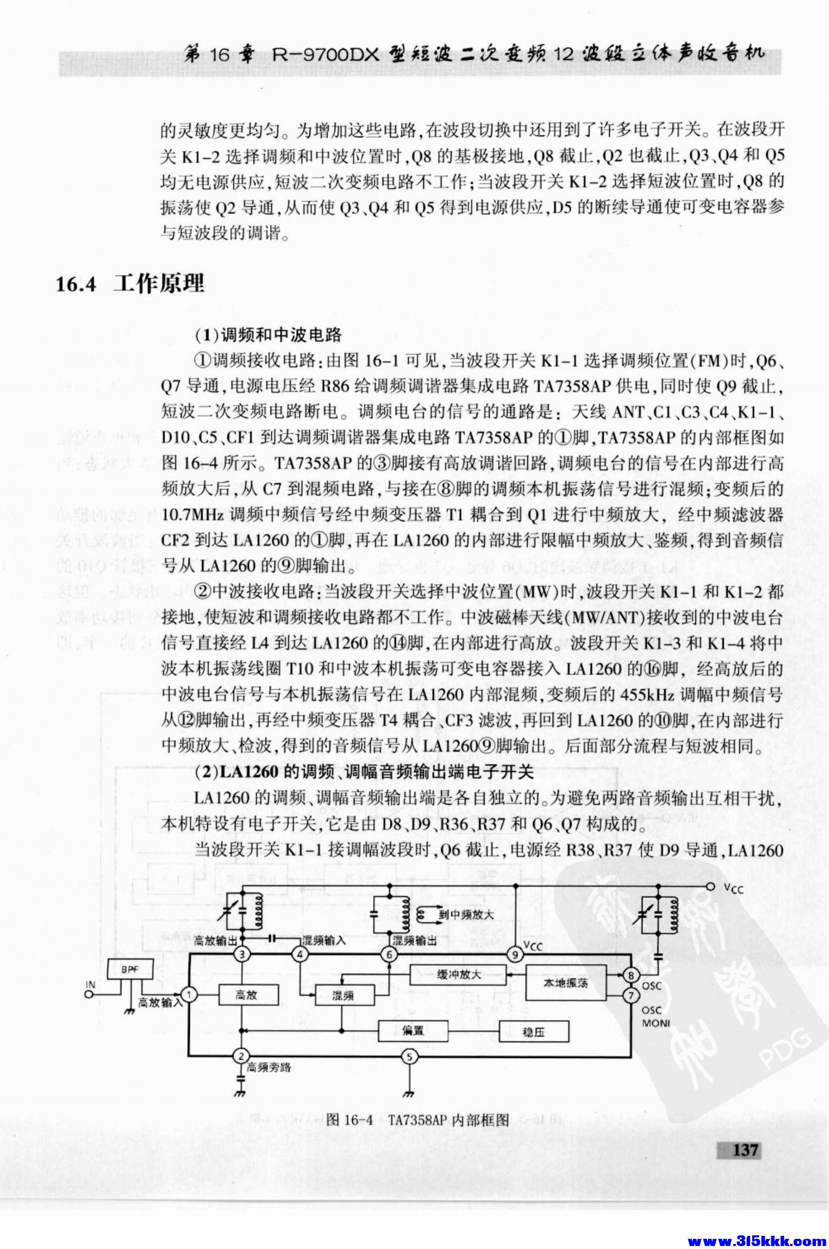德生收音机电路大全_151.jpg