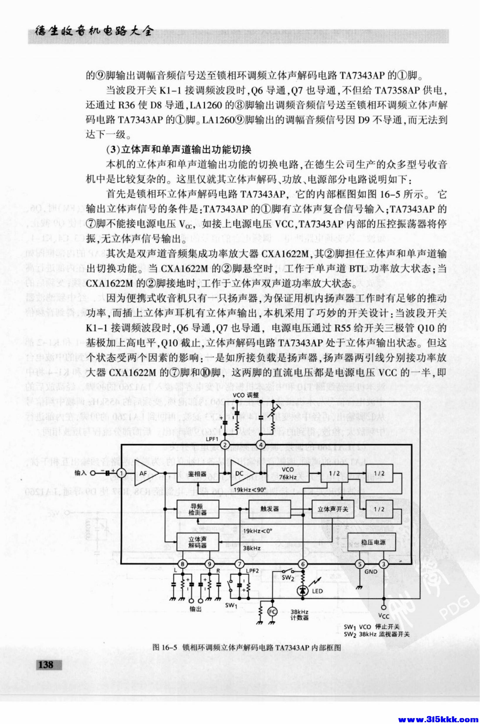 德生收音机电路大全_152.jpg