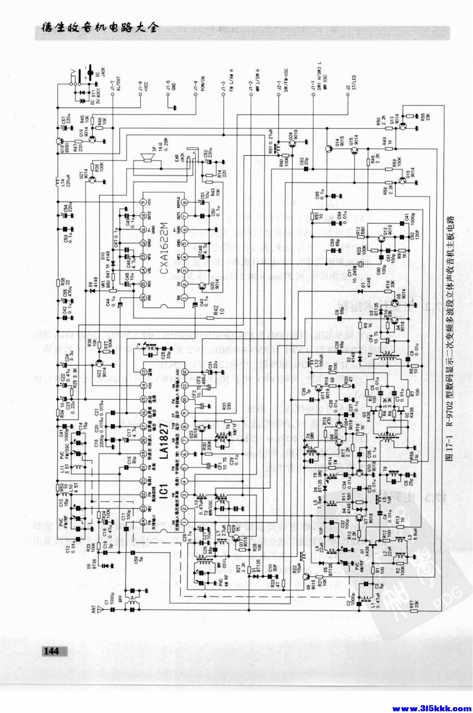 德生收音机电路大全_158.jpg