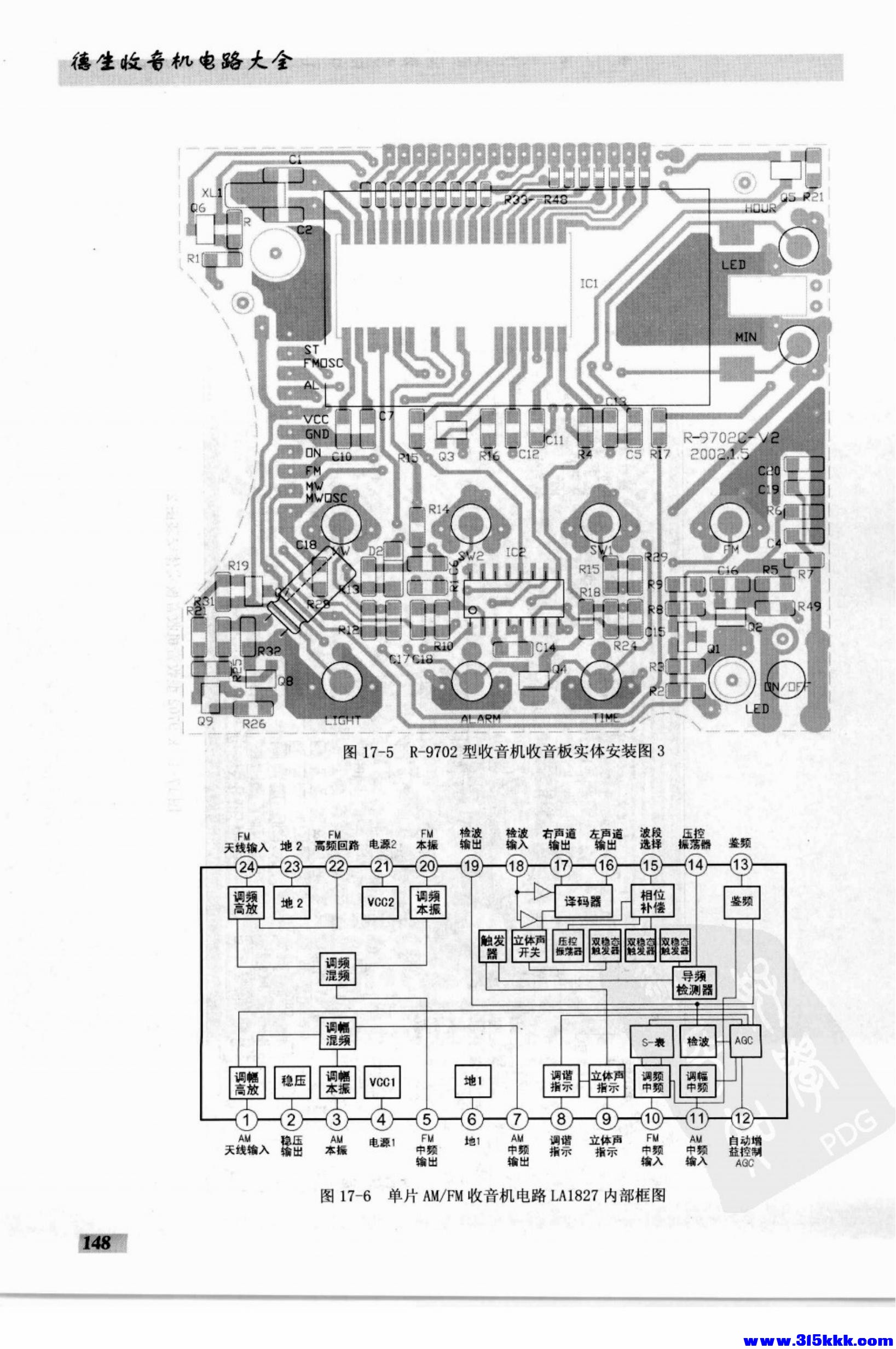 德生收音机电路大全_162.jpg