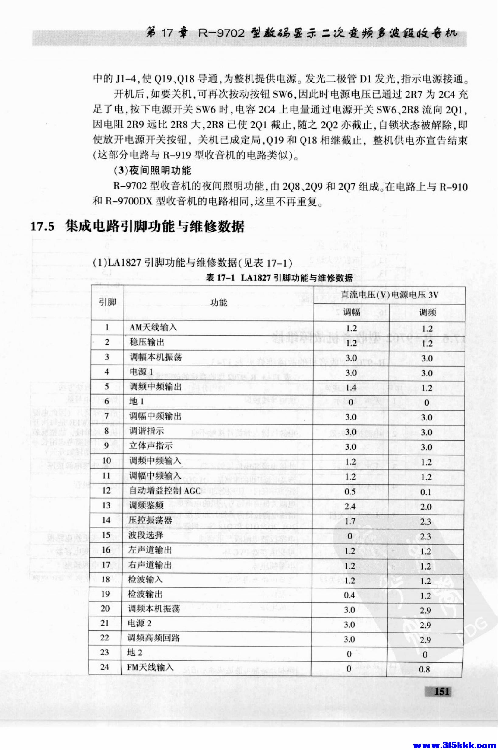德生收音机电路大全_165.jpg