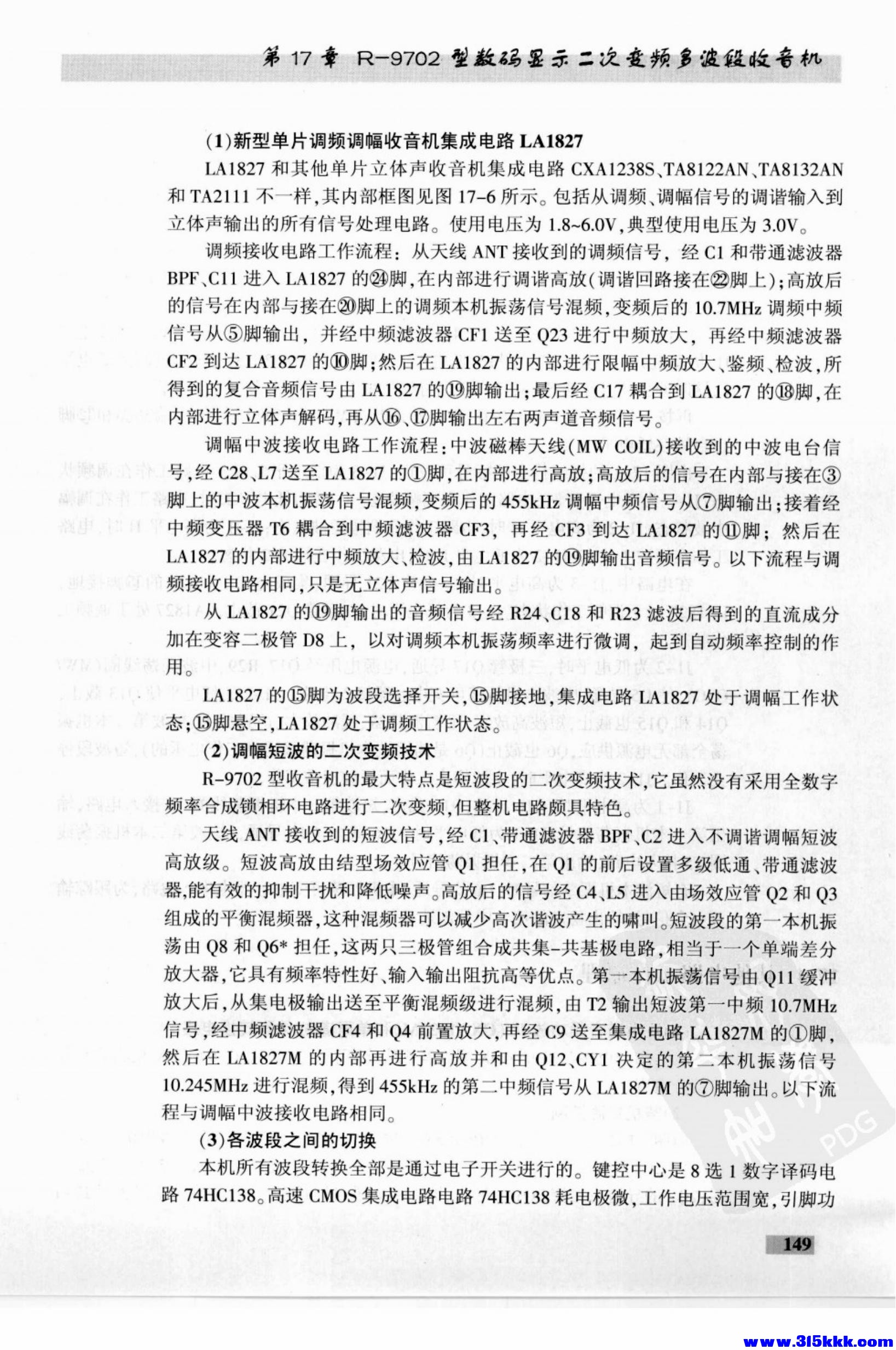 德生收音机电路大全_163.jpg
