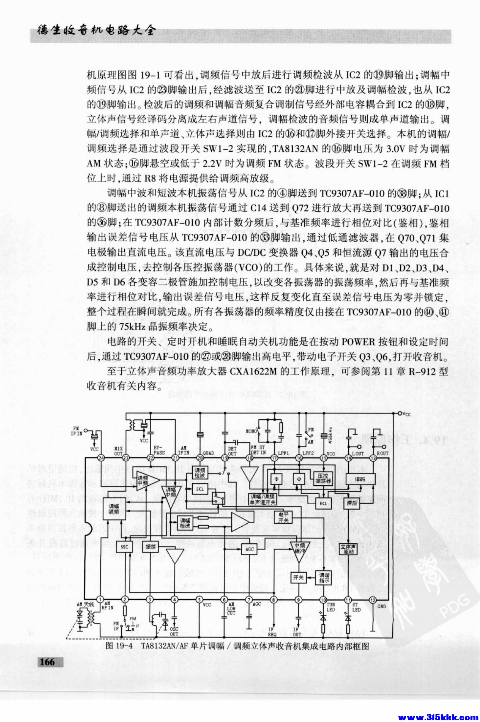 德生收音机电路大全_180.jpg