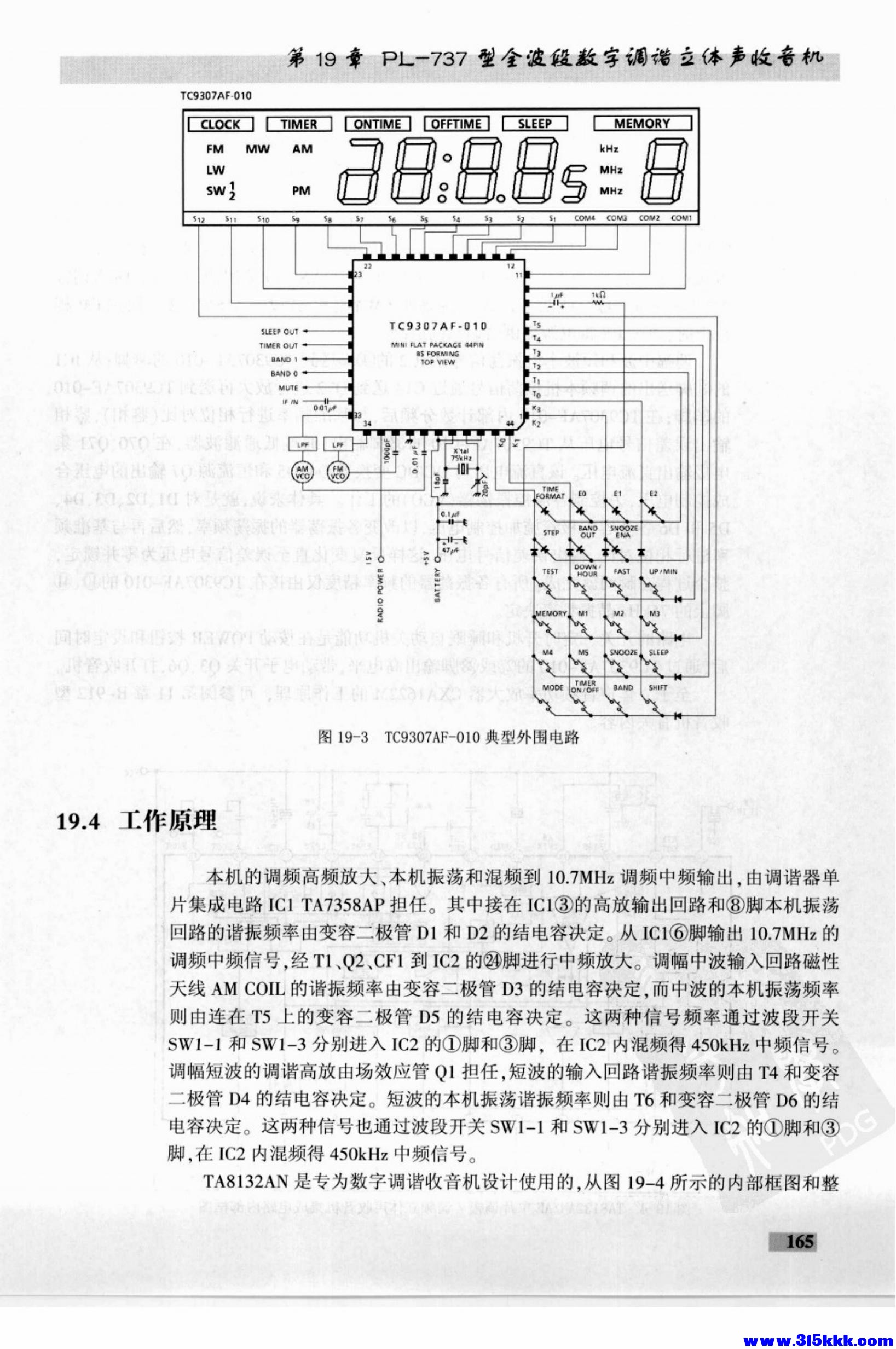 德生收音机电路大全_179.jpg