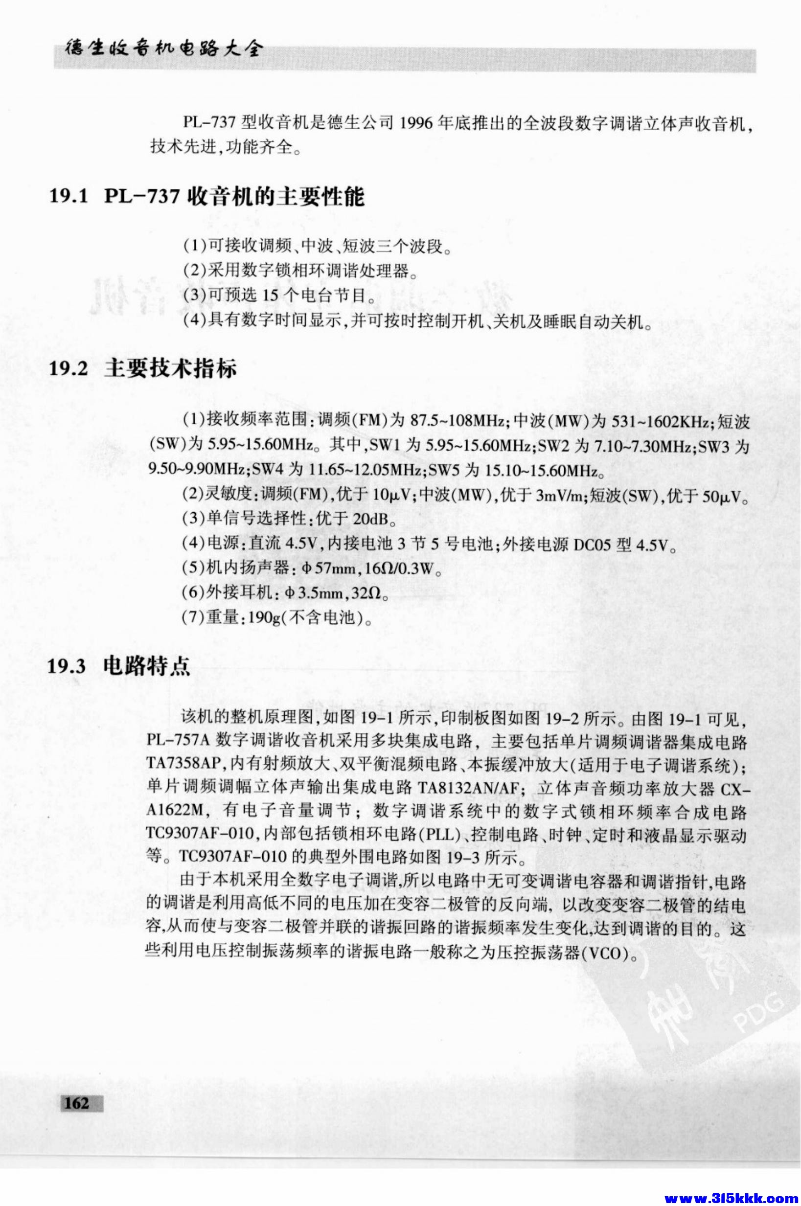 德生收音机电路大全_176.jpg