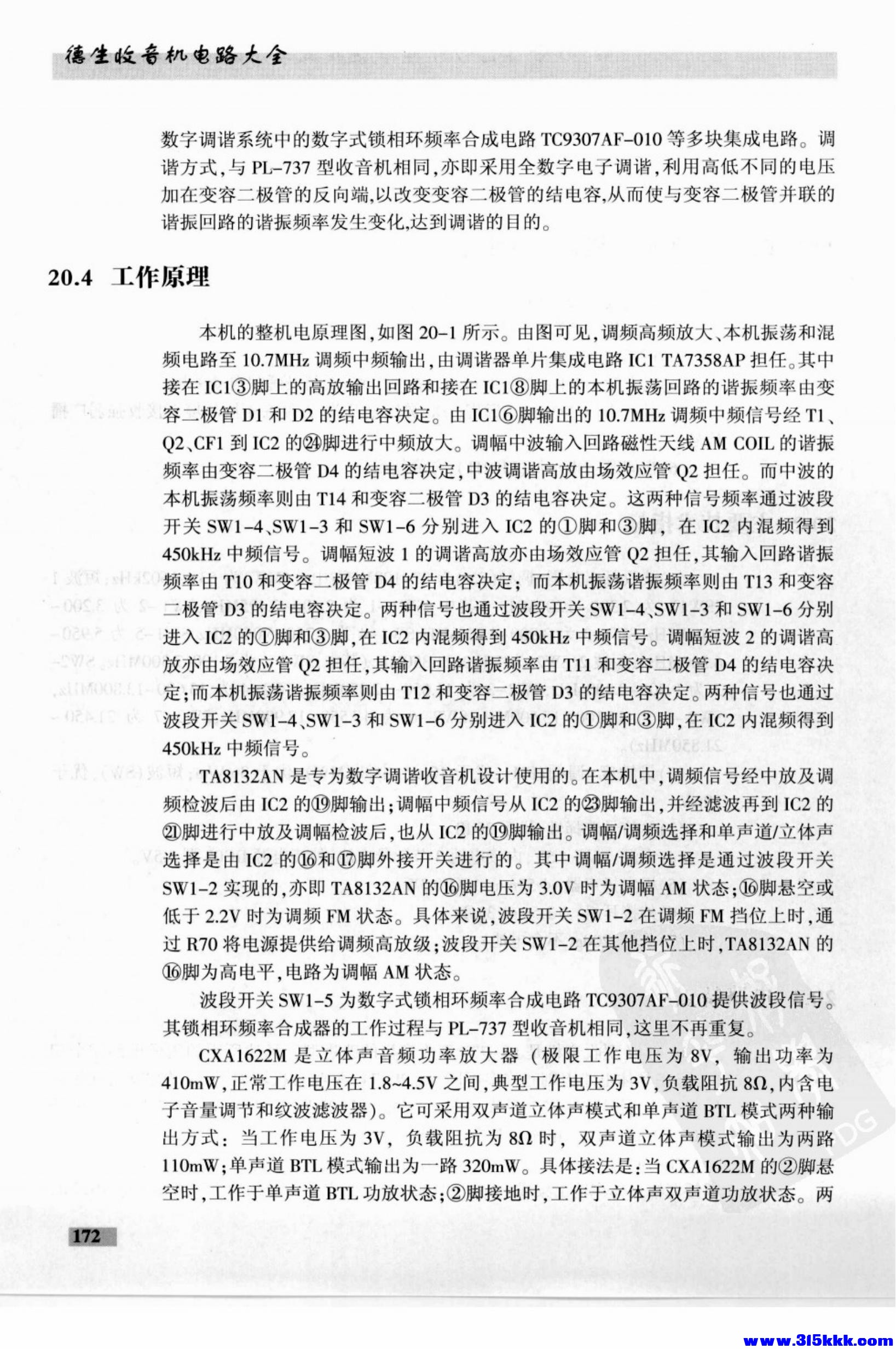 德生收音机电路大全_186.jpg
