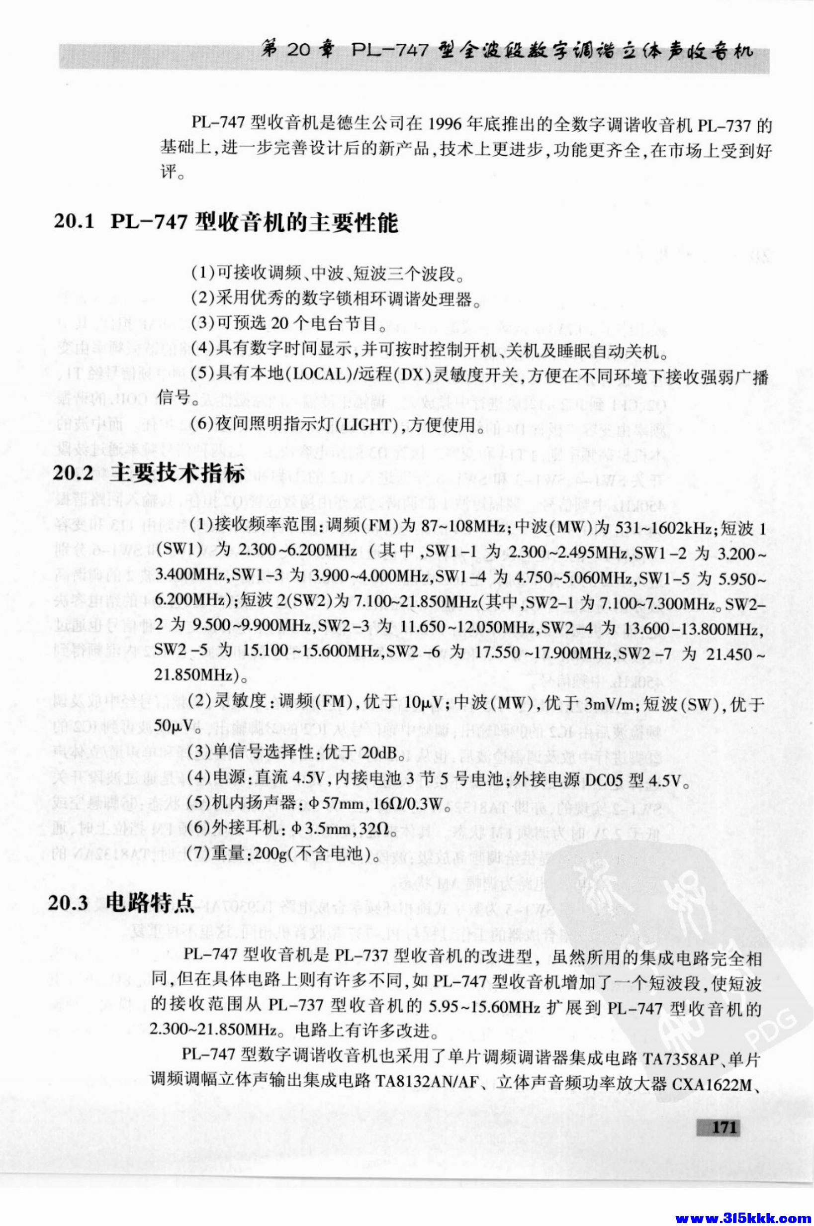德生收音机电路大全_185.jpg