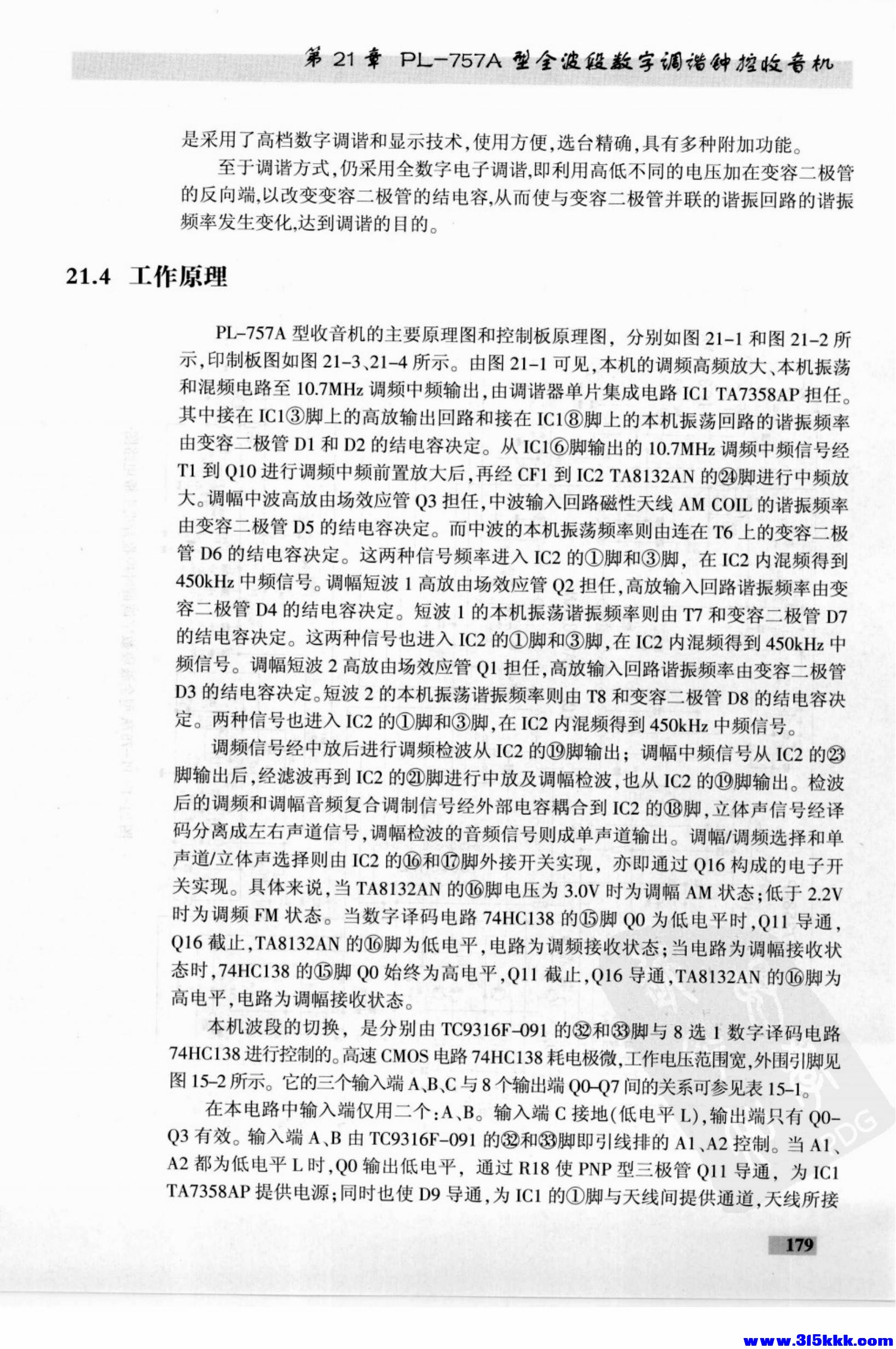 德生收音机电路大全_193.jpg