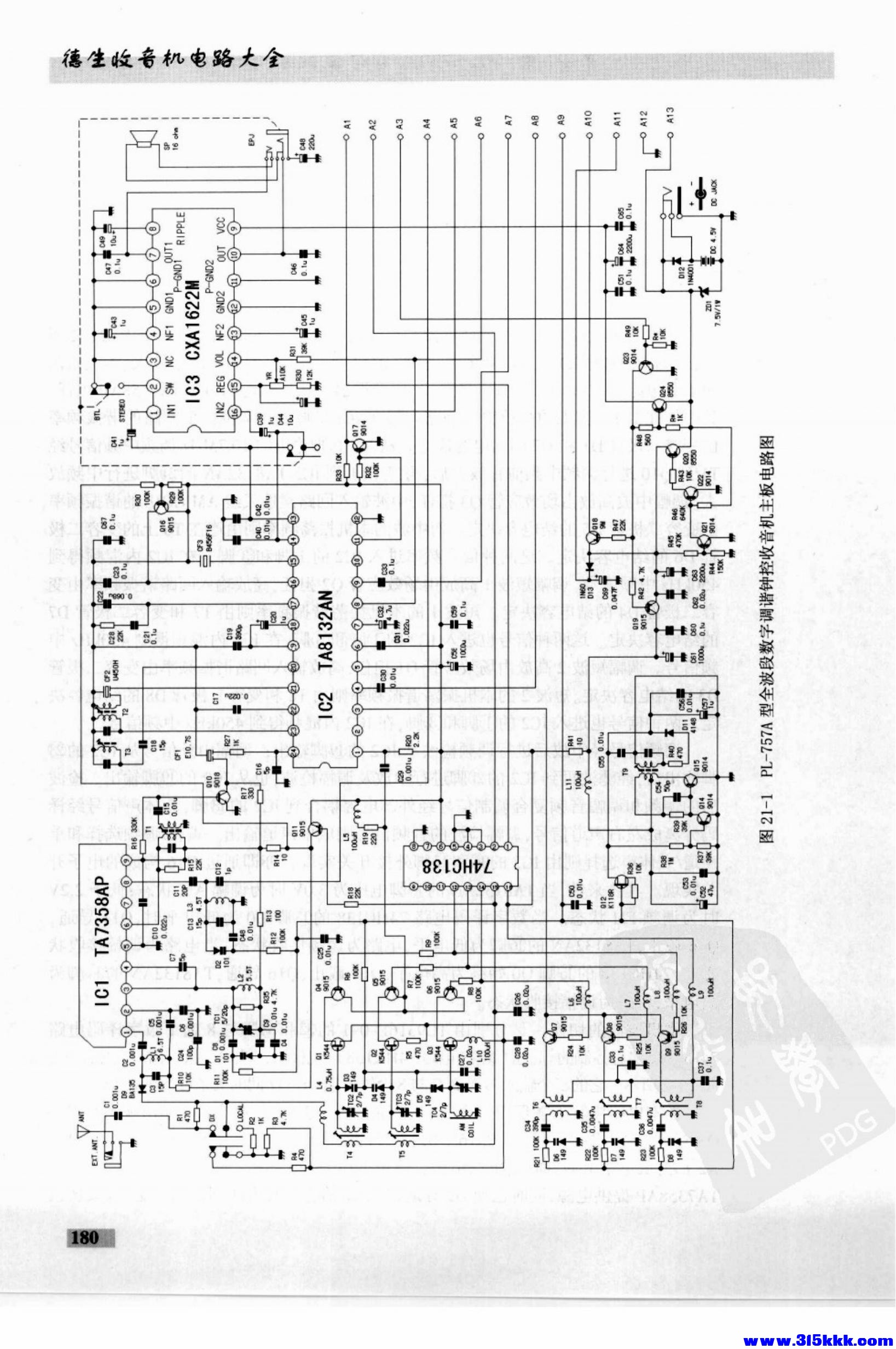 德生收音机电路大全_194.jpg