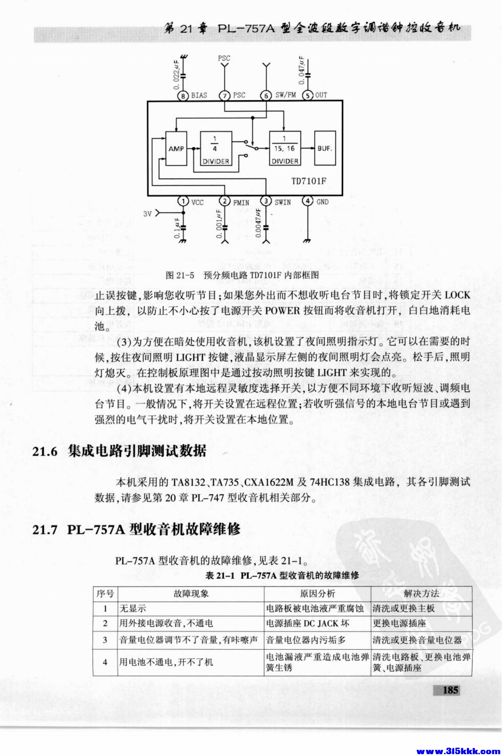德生收音机电路大全_199.jpg