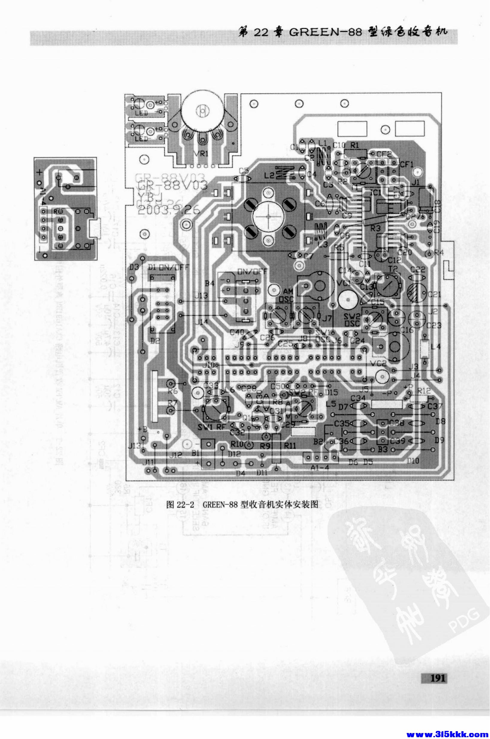 德生收音机电路大全_205.jpg