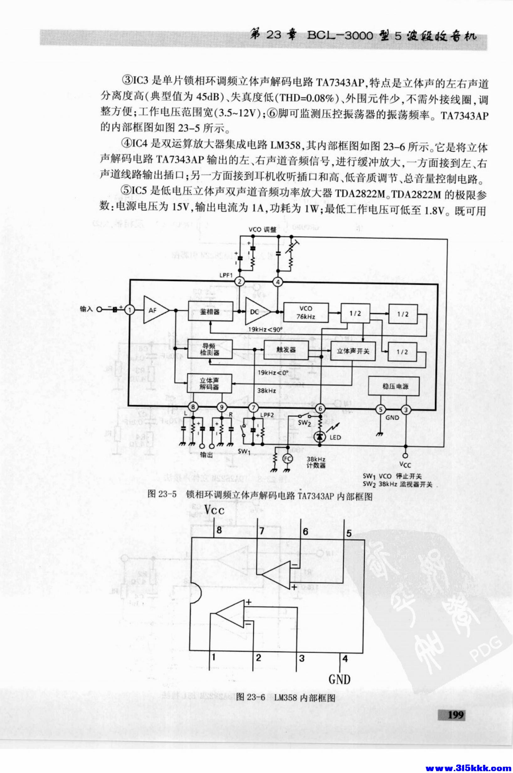 德生收音机电路大全_213.jpg