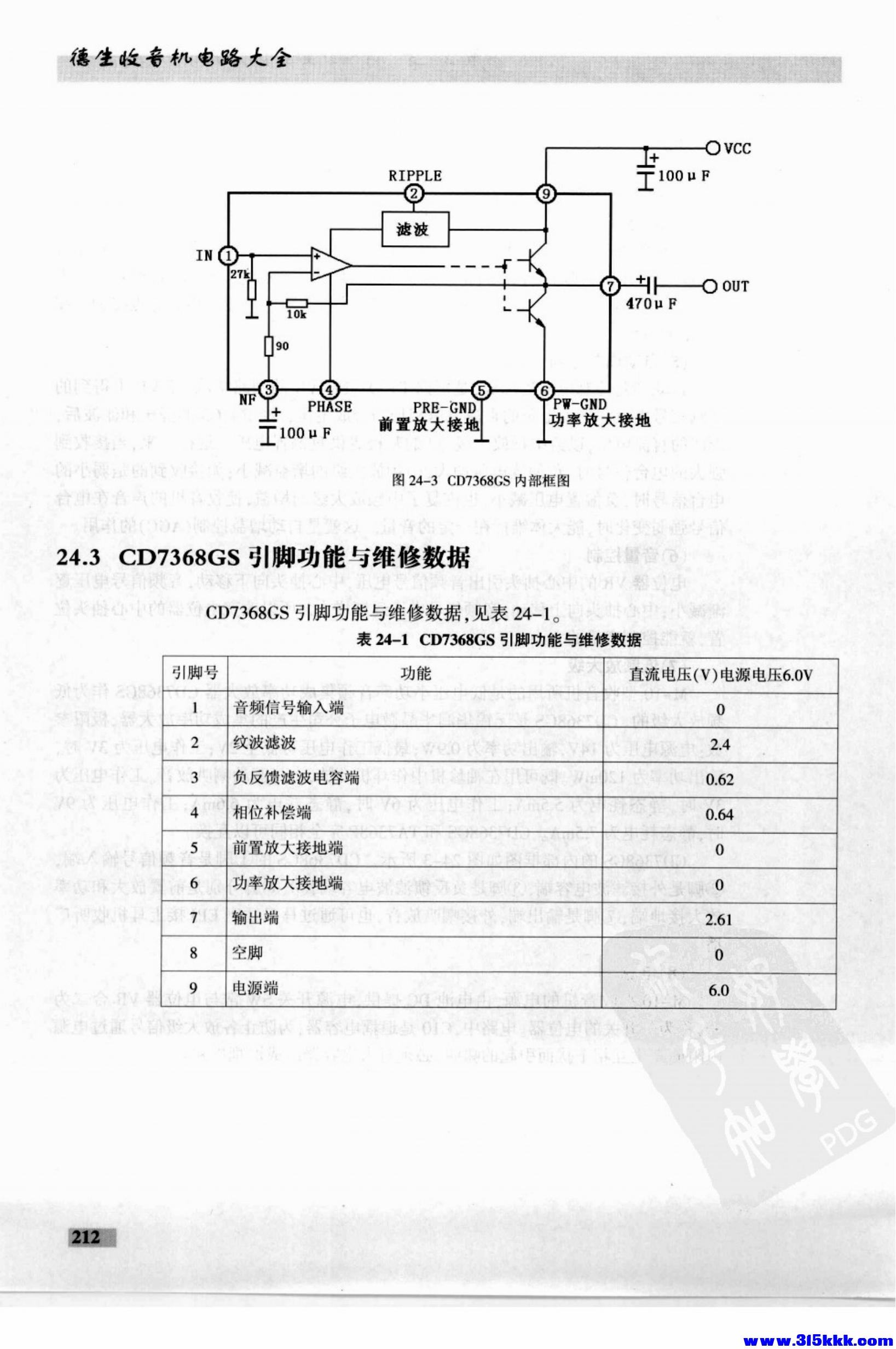 德生收音机电路大全_226.jpg