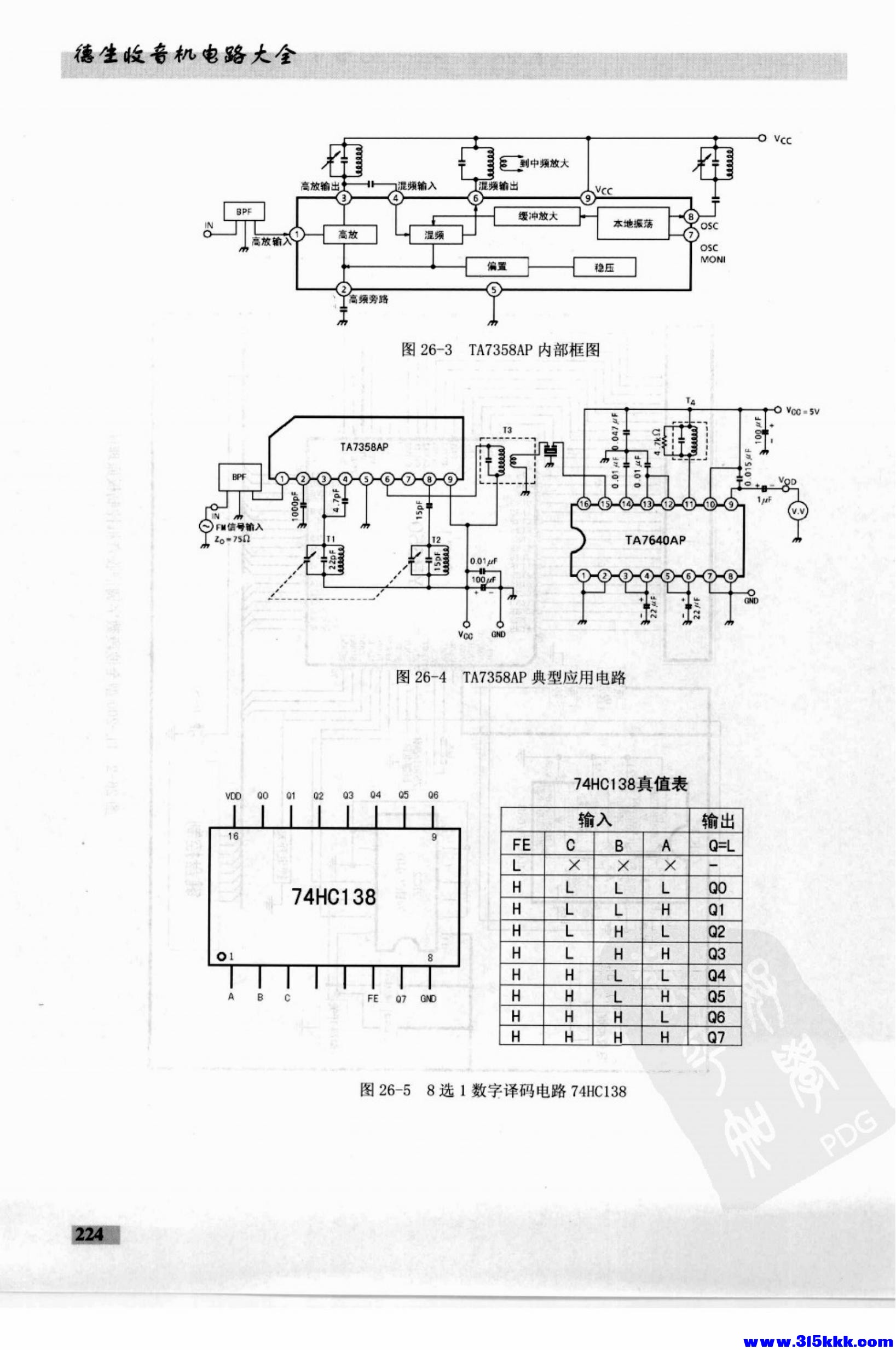 德生收音机电路大全_238.jpg