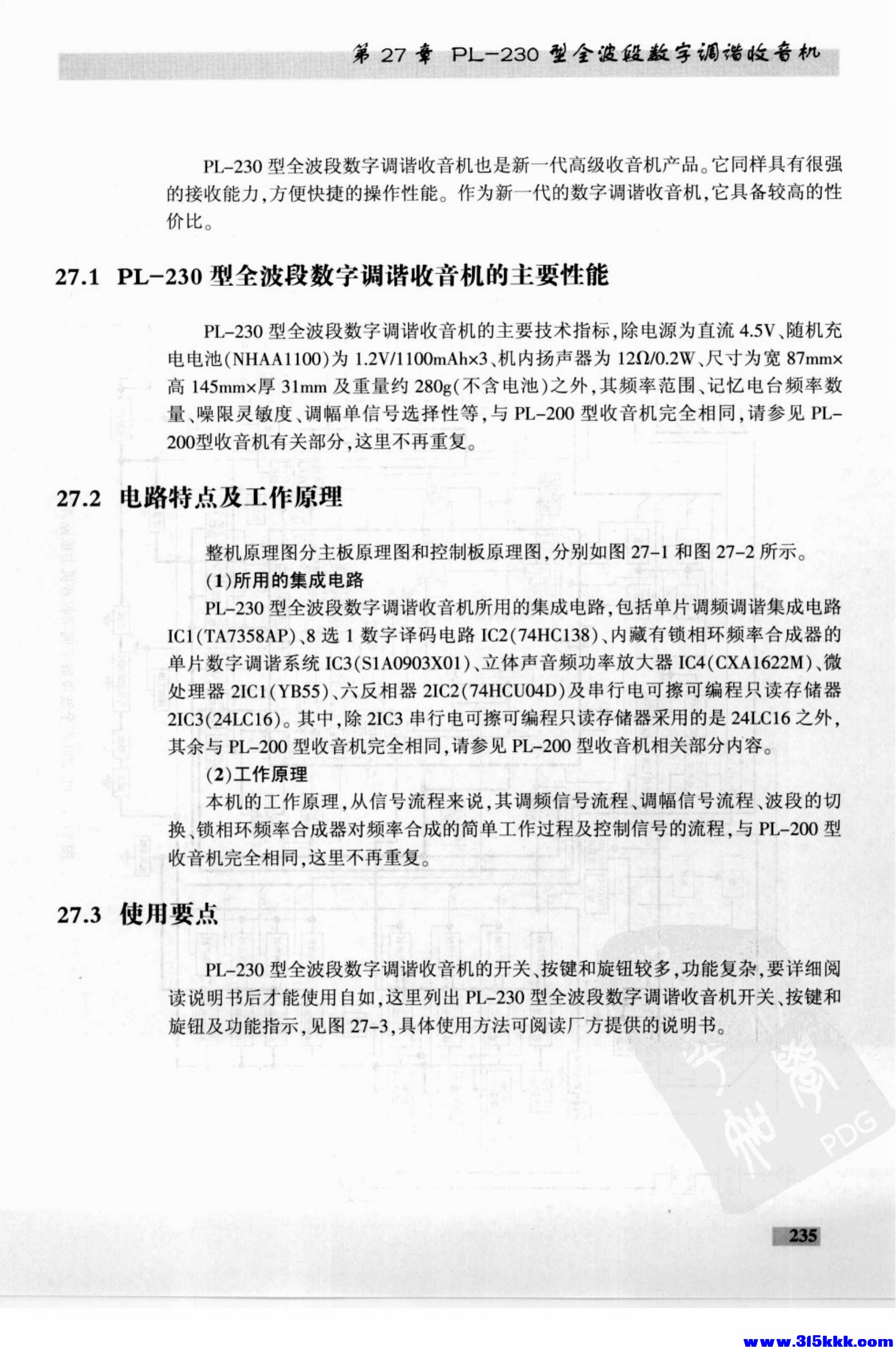 德生收音机电路大全_249.jpg