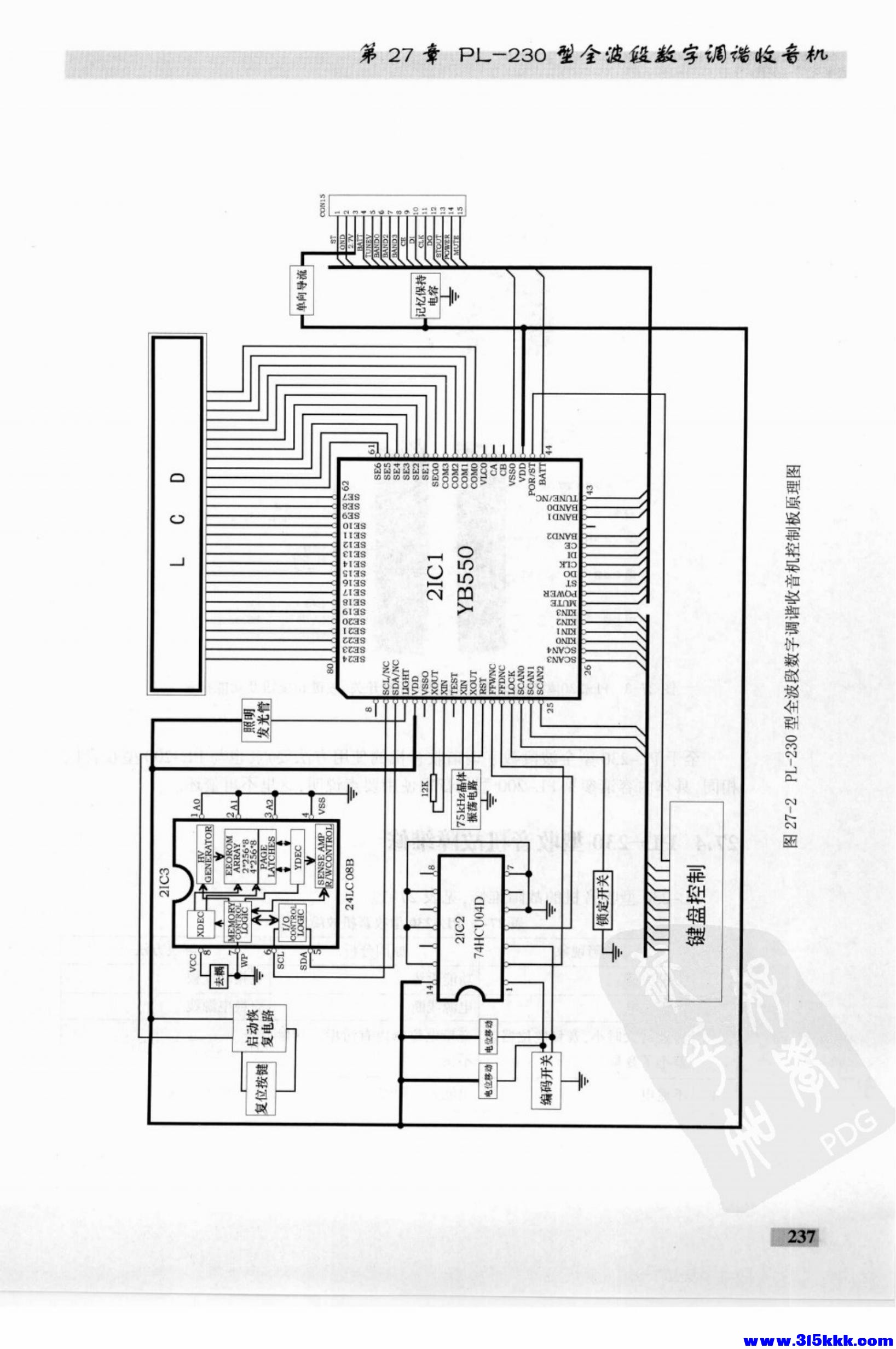 德生收音机电路大全_251.jpg