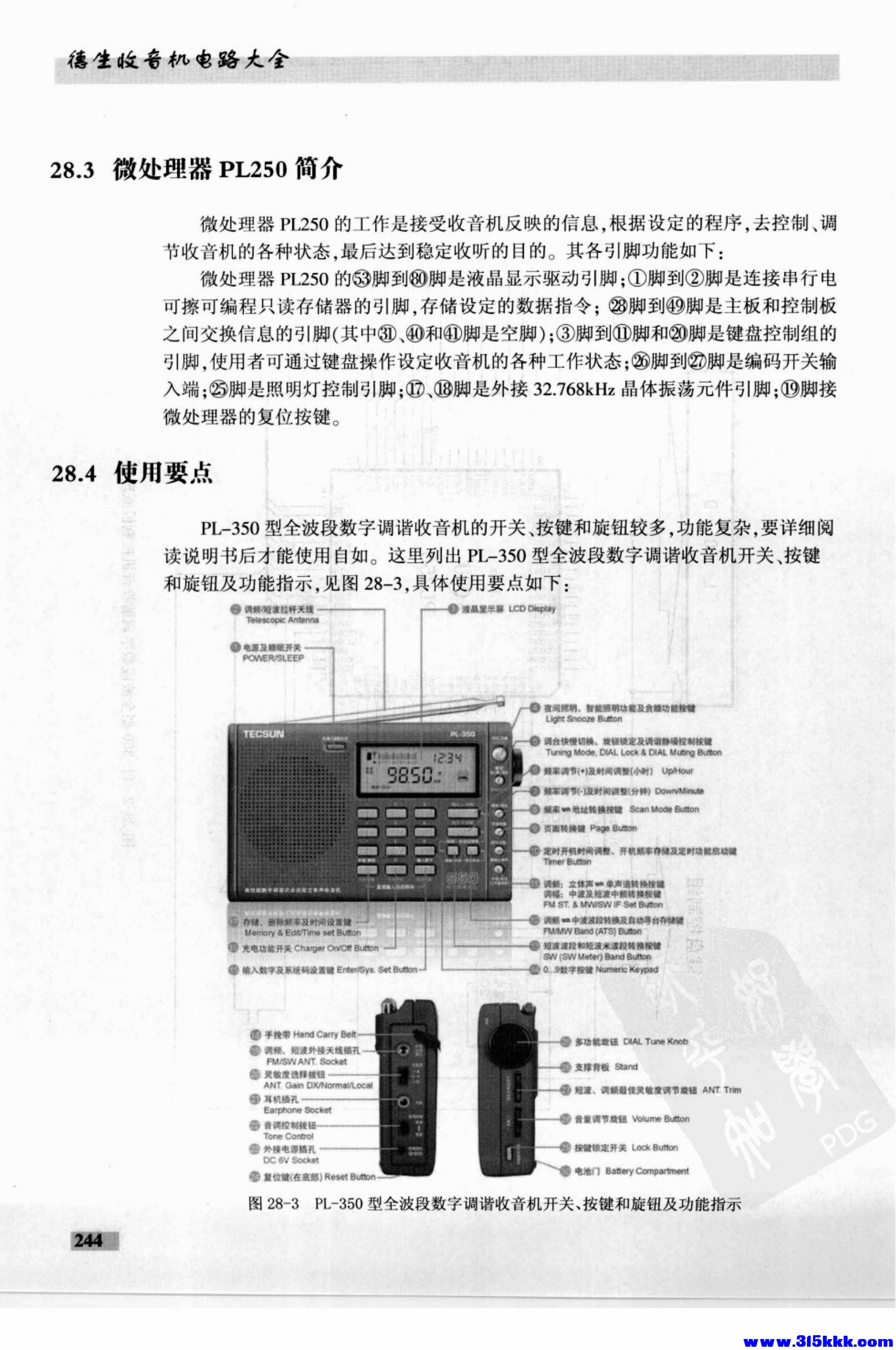 德生收音机电路大全_258.jpg