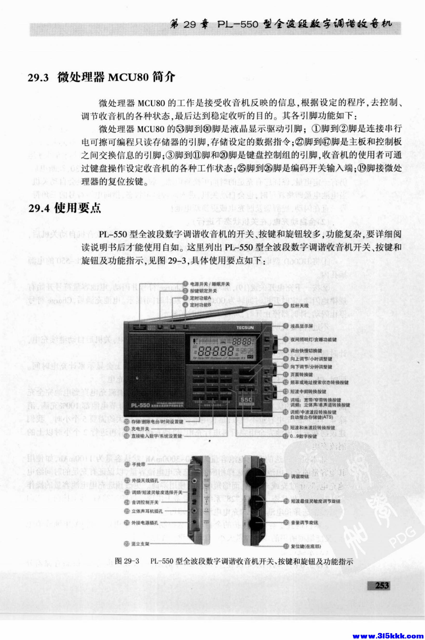 德生收音机电路大全_267.jpg