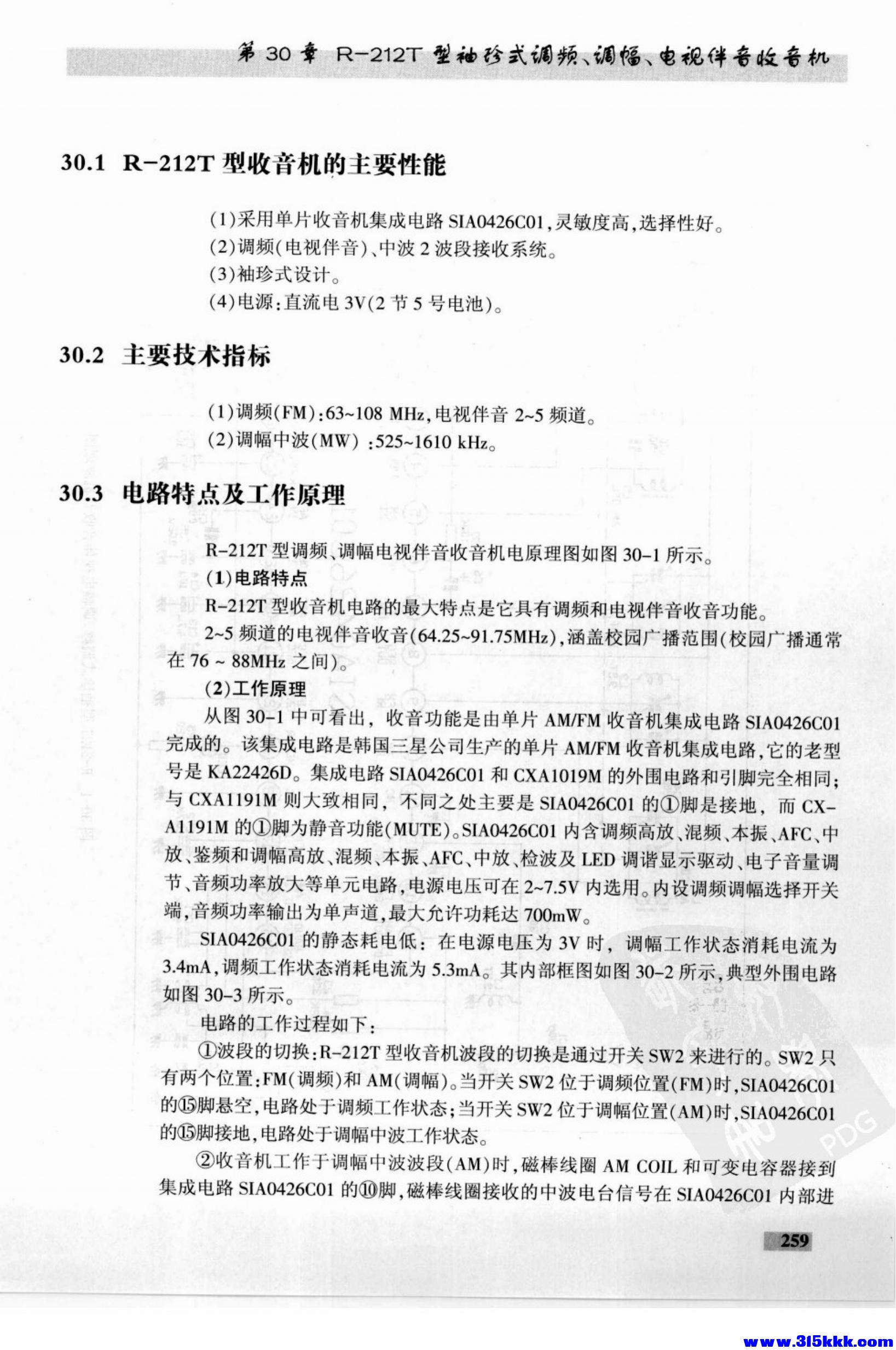 德生收音机电路大全_273.jpg