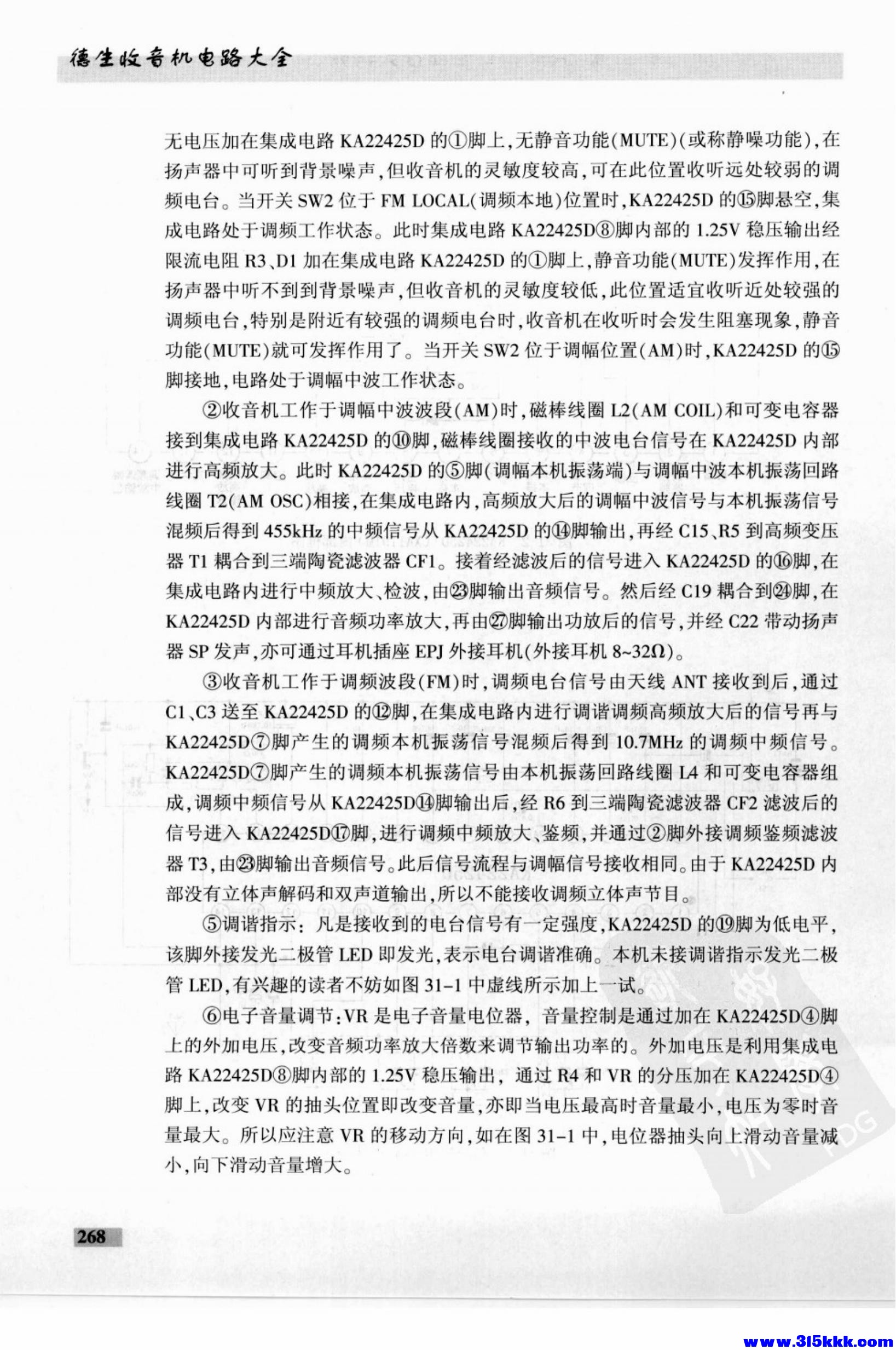 德生收音机电路大全_282.jpg