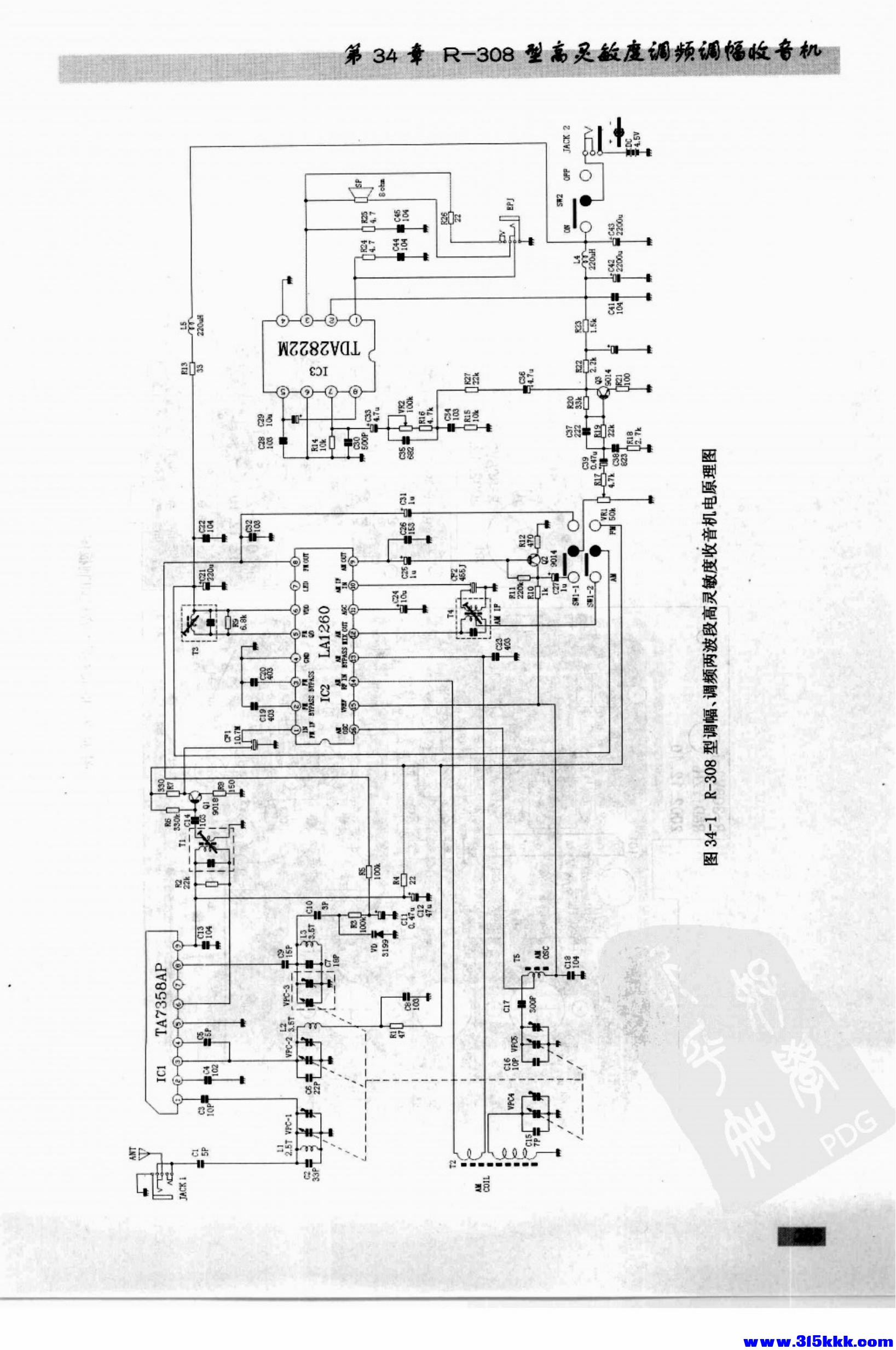 德生收音机电路大全_299.jpg