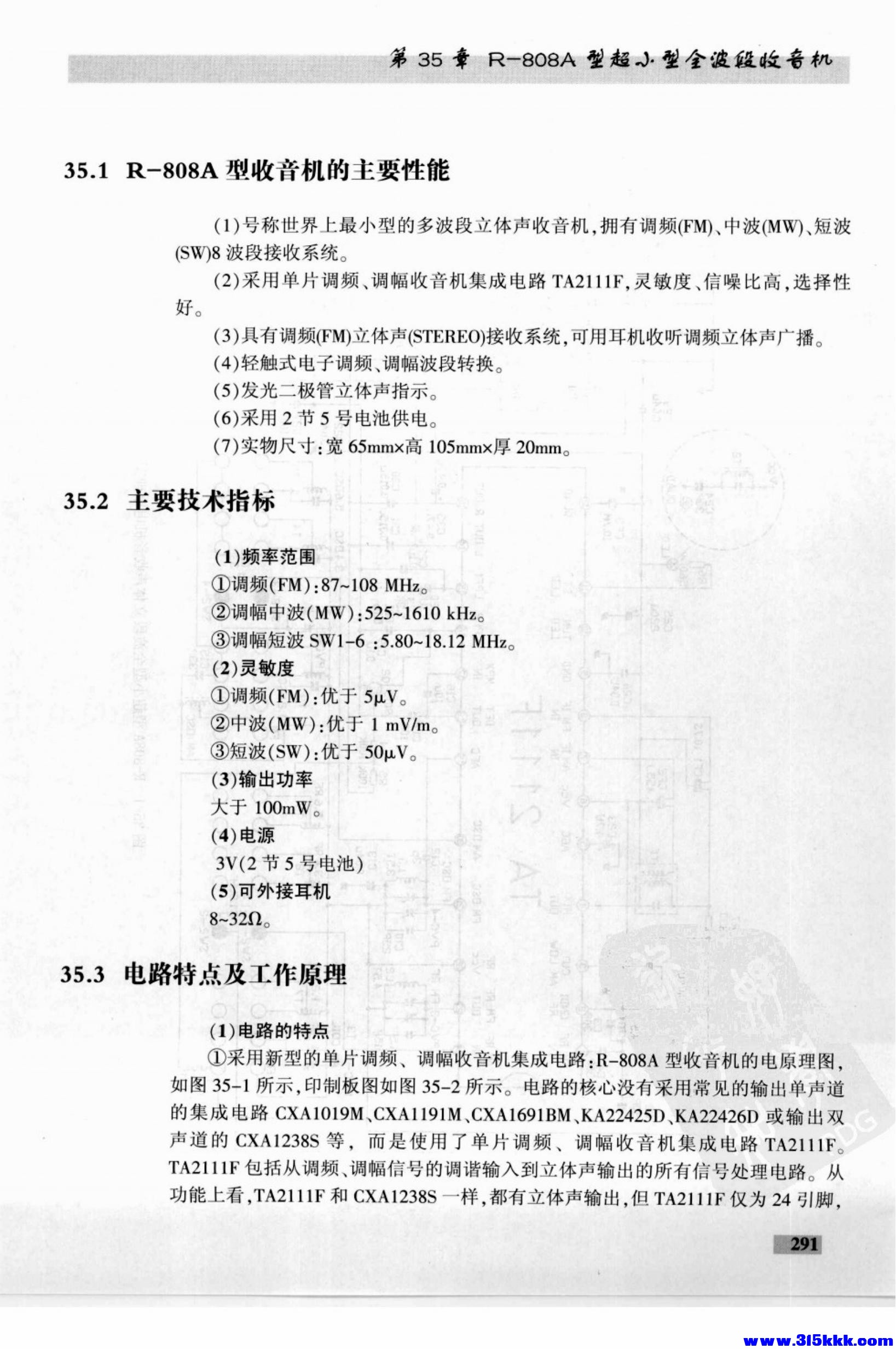 德生收音机电路大全_305.jpg