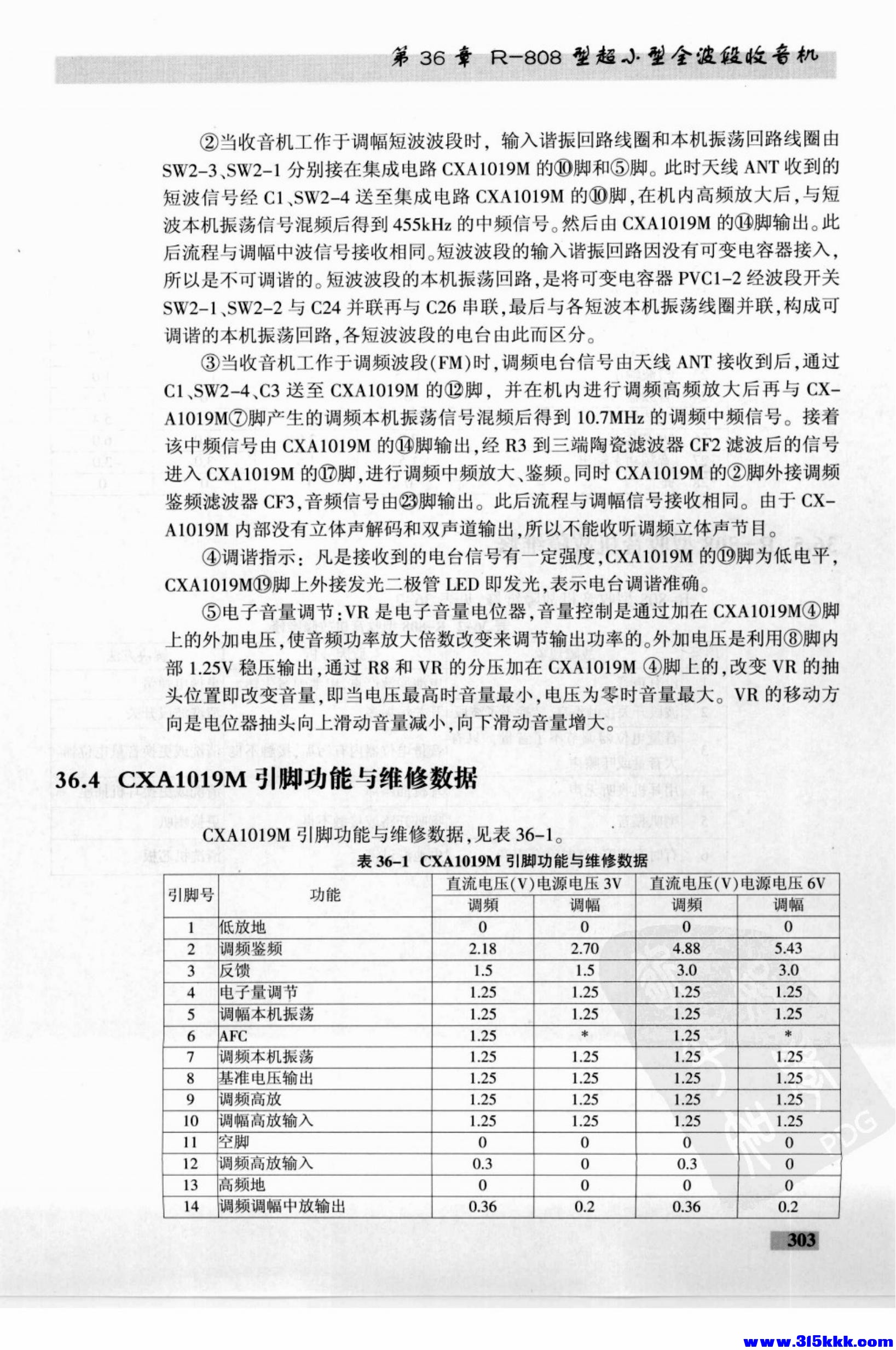 德生收音机电路大全_317.jpg