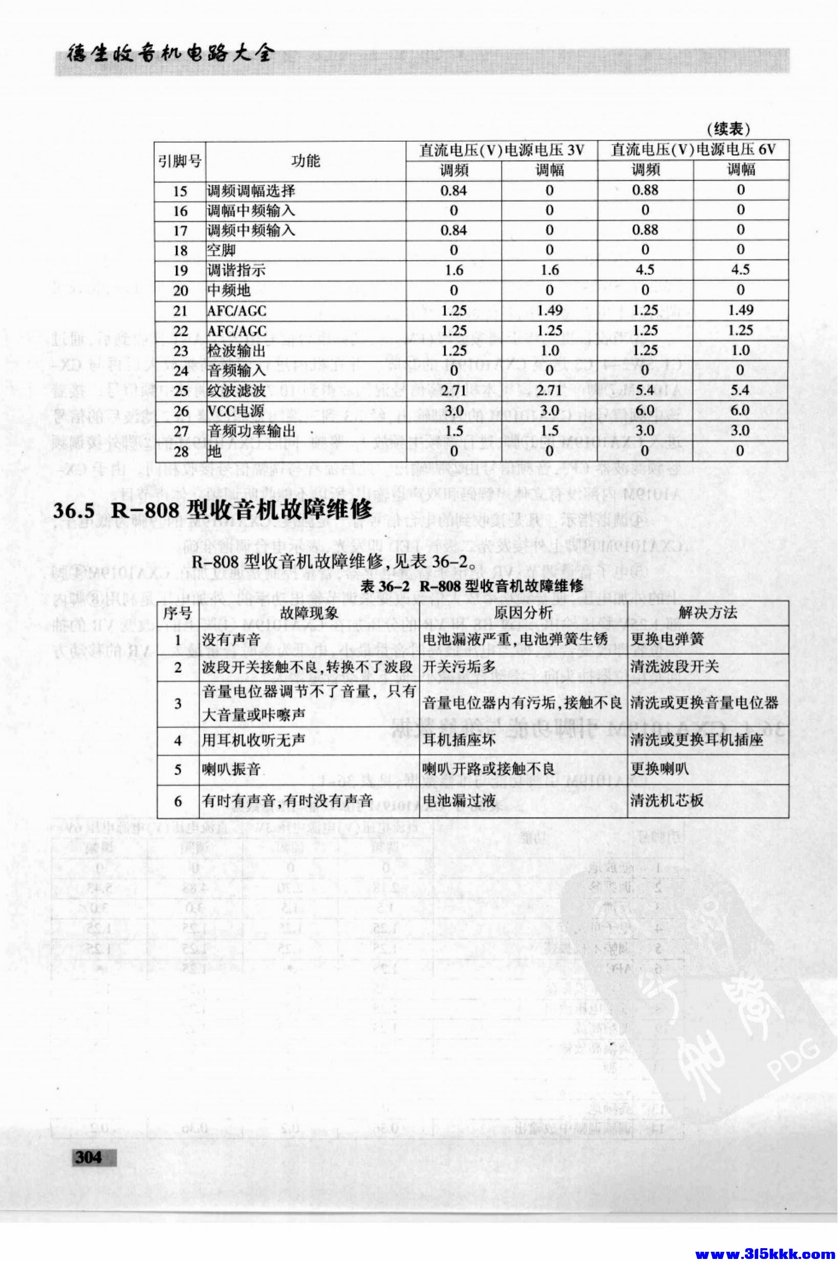 德生收音机电路大全_318.jpg