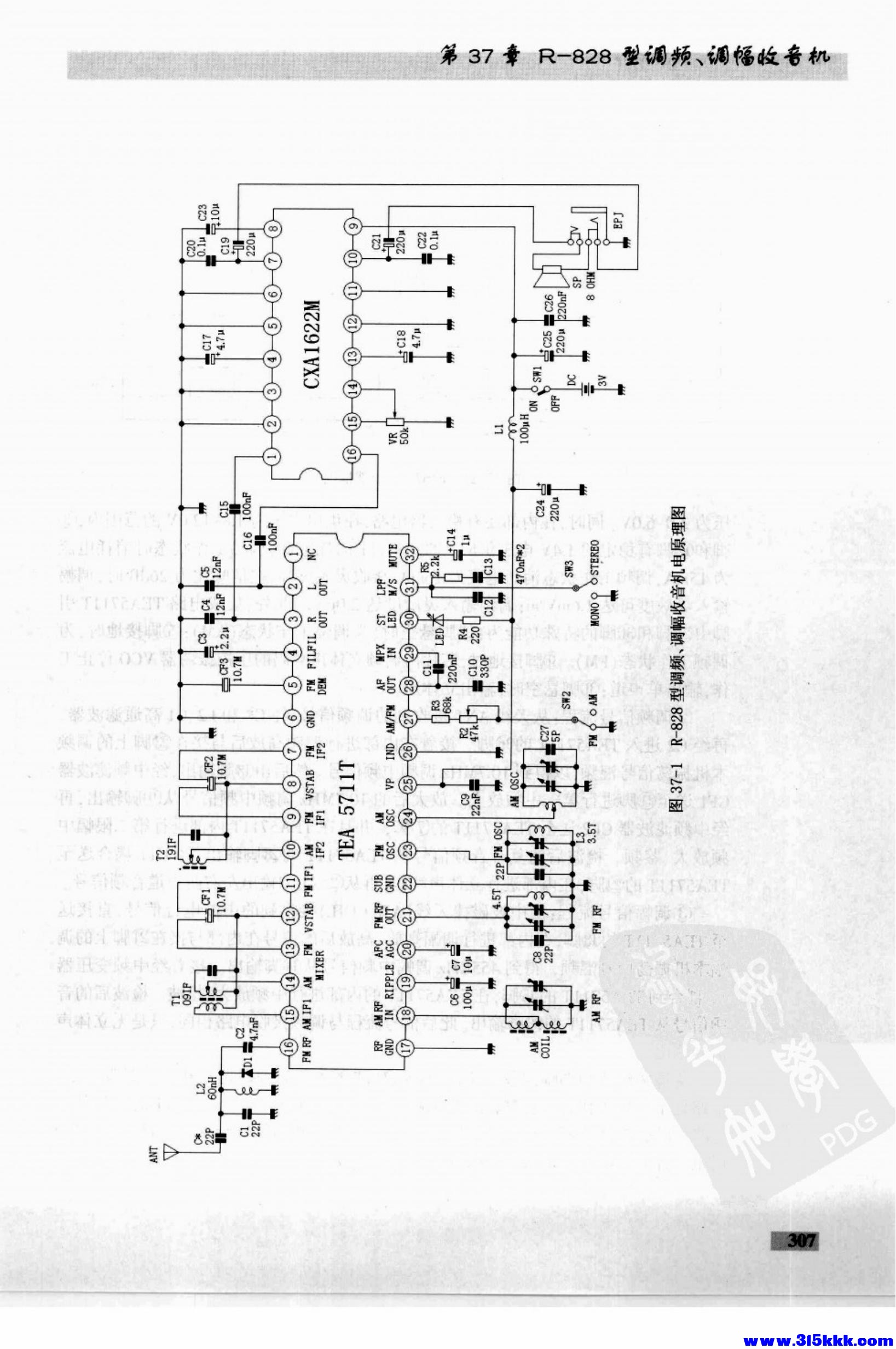 德生收音机电路大全_321.jpg