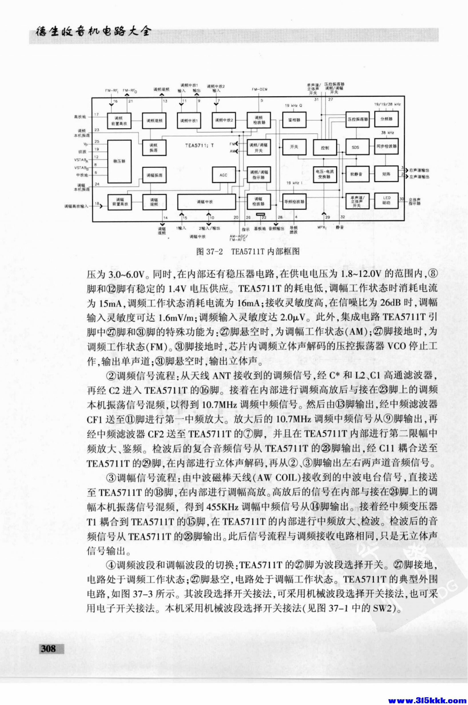 德生收音机电路大全_322.jpg