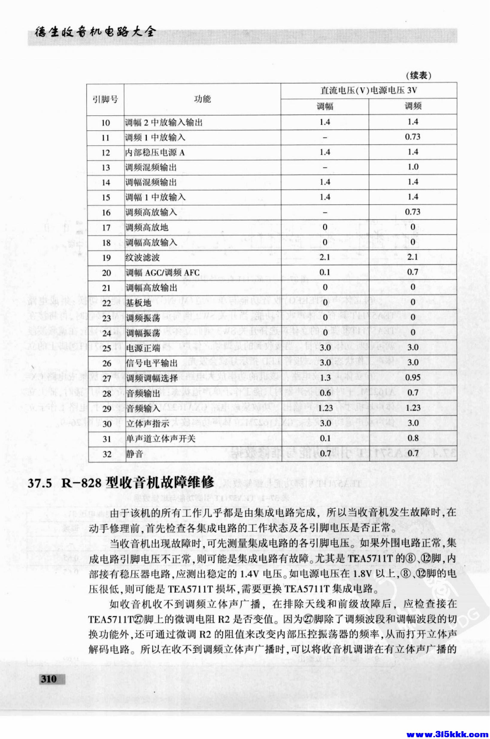 德生收音机电路大全_324.jpg