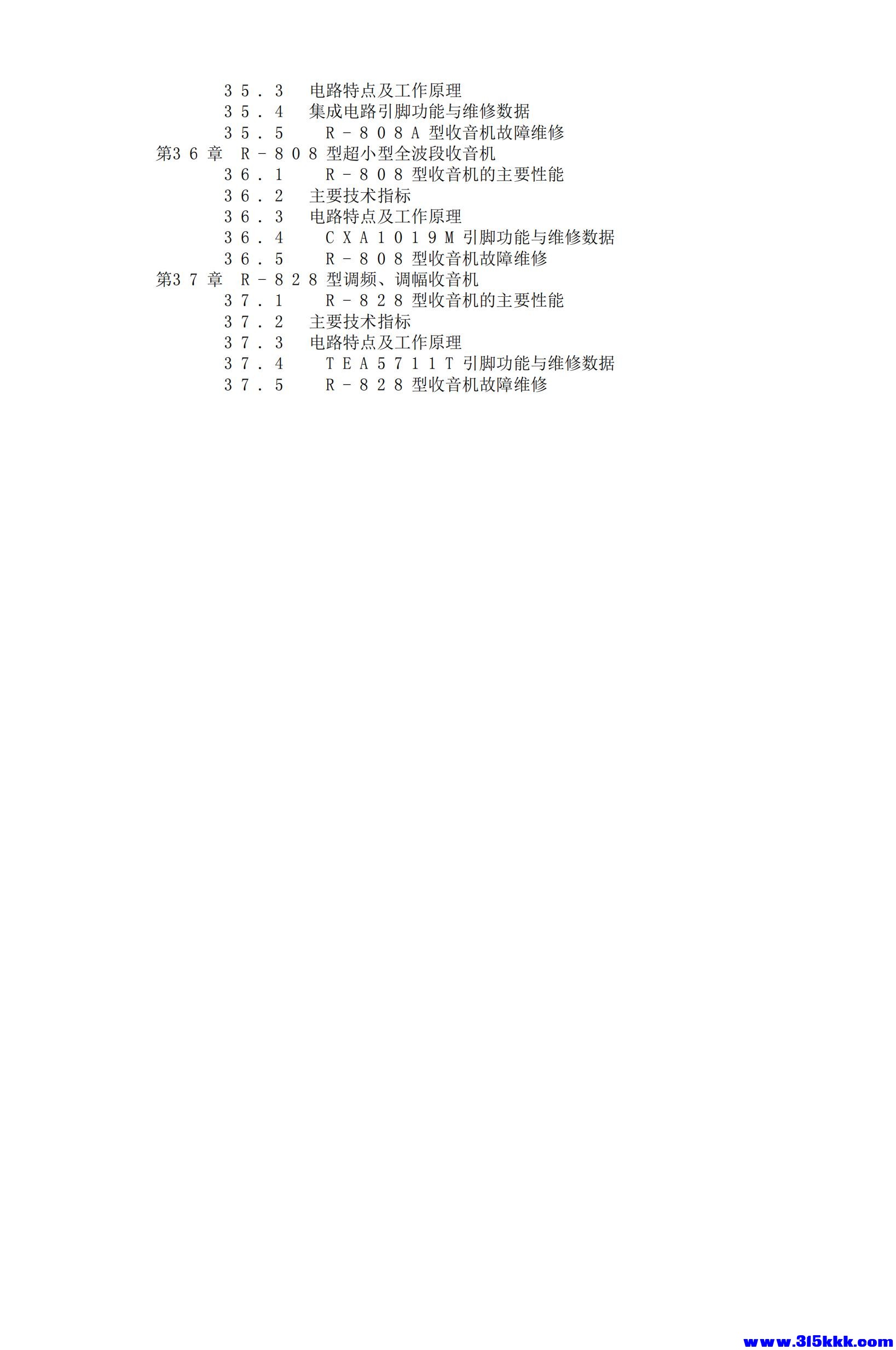 德生收音机电路大全_341.jpg