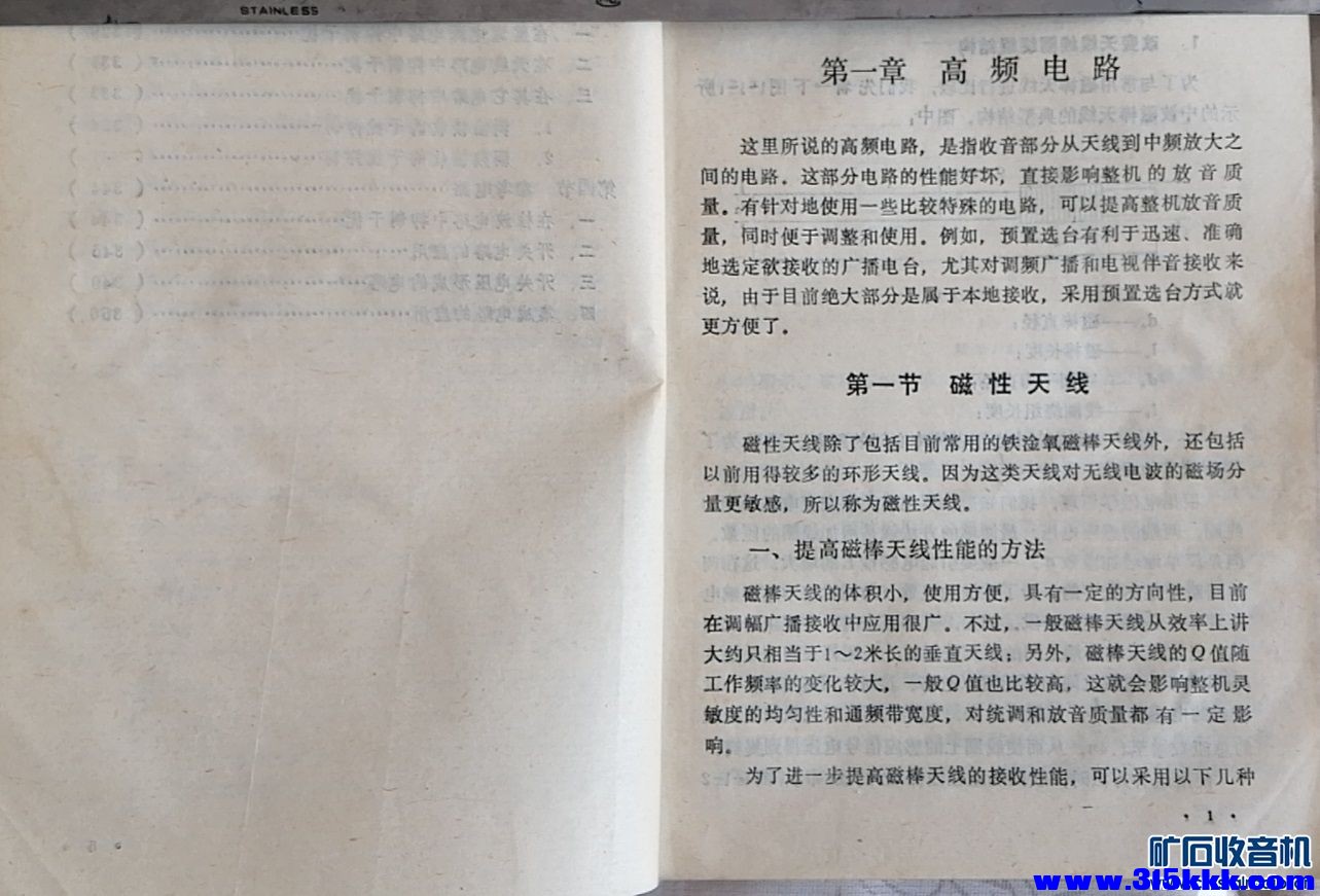 收、扩特殊电路-2.jpg