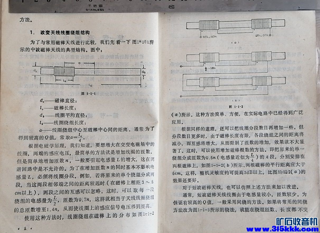 收、扩特殊电路-3.jpg